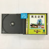 Winning Post EX - (SS) SEGA Saturn [Pre-Owned] (Japanese Import) Video Games Koei   
