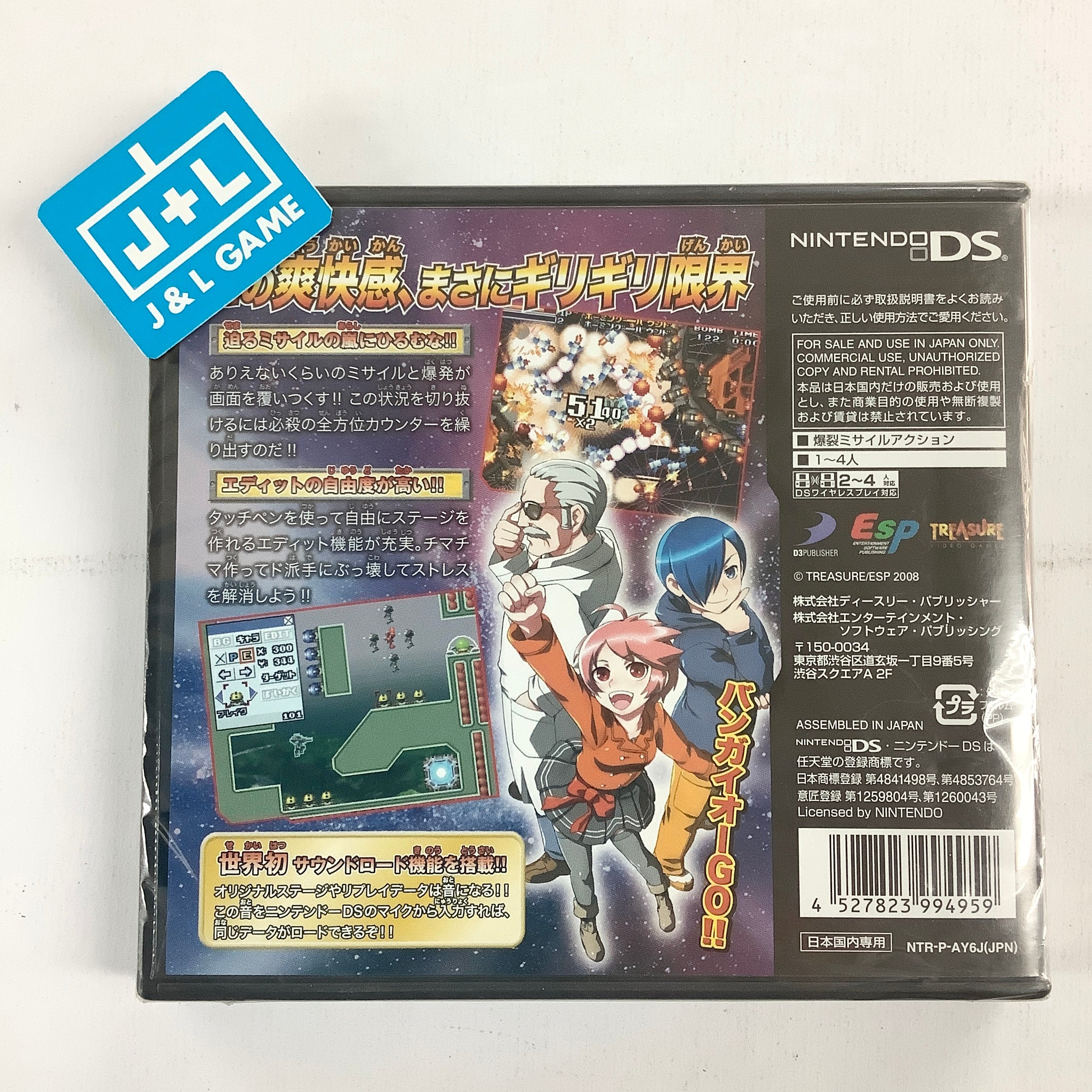 Bangai-O Spirits - (NDS) Nintendo DS (Japanese Import) Video Games ESP Software   