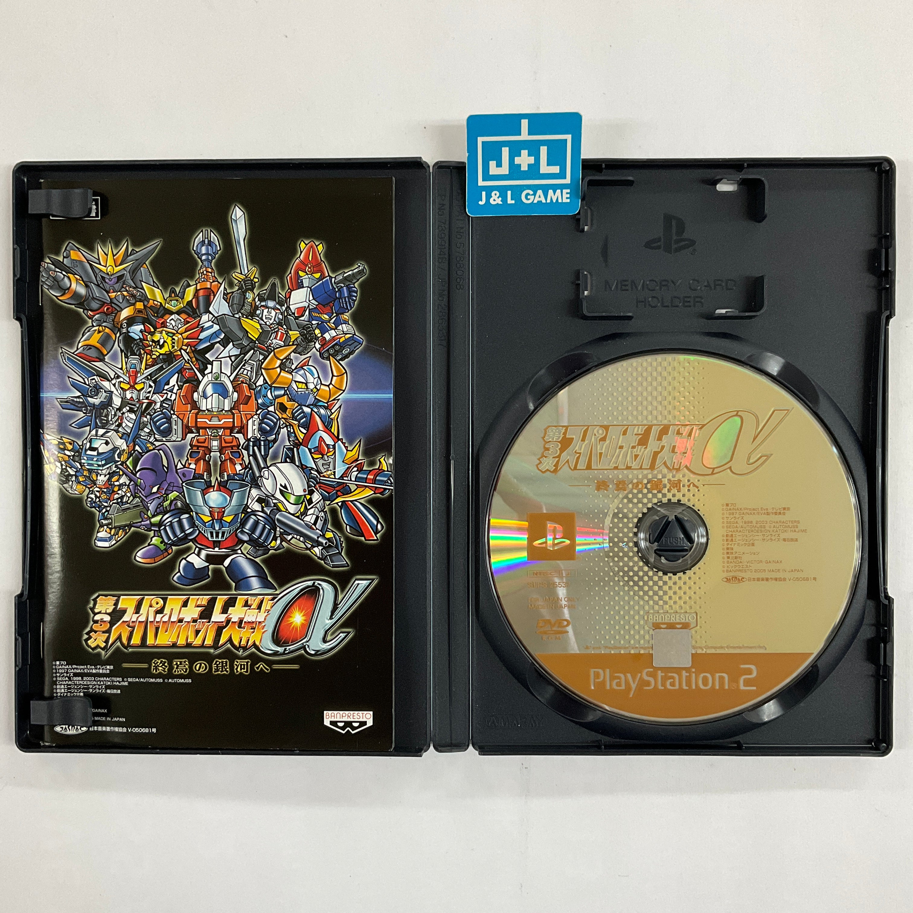Dai-3-Ji Super Robot Taisen Alpha: Shuuen no Ginga e - (PS2) PlayStation 2 [Pre-Owned] (Japanese Import) Video Games Banpresto   