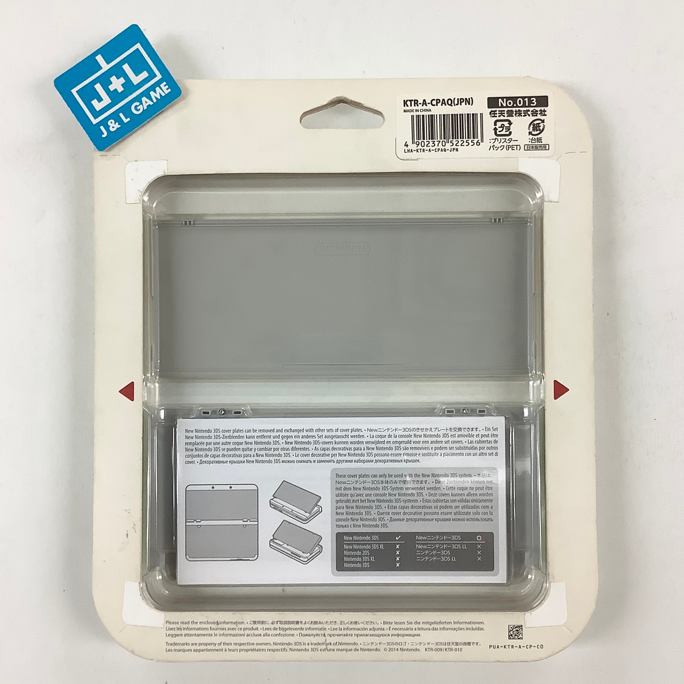 New Nintendo 3DS Cover Plates No.013 (Animal Crossing Isabelle