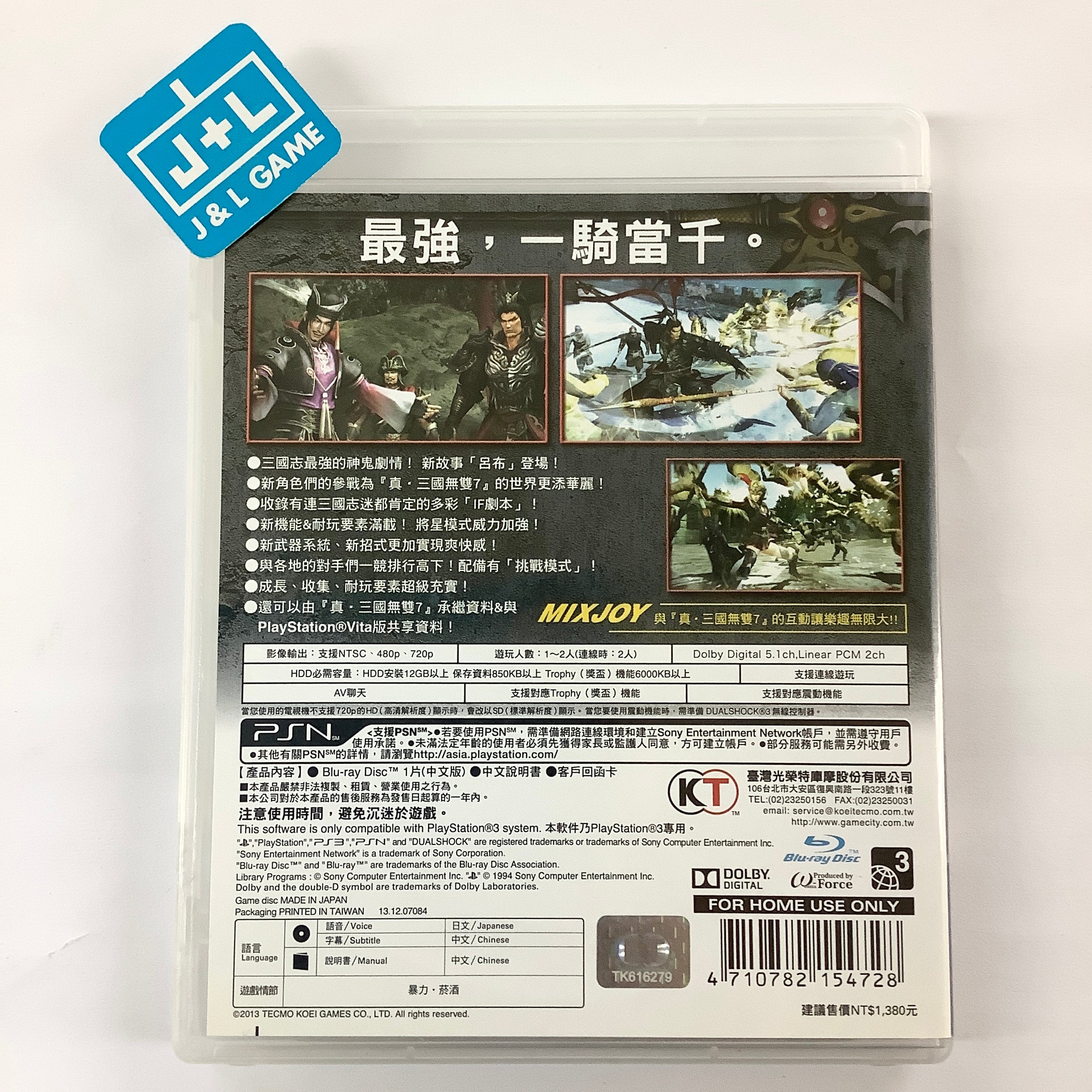 Shin Sangoku Musou 7 Moushouden - (PS3) PlayStation 3 [Pre-Owned] (Asia Import) Video Games Koei Tecmo Games   