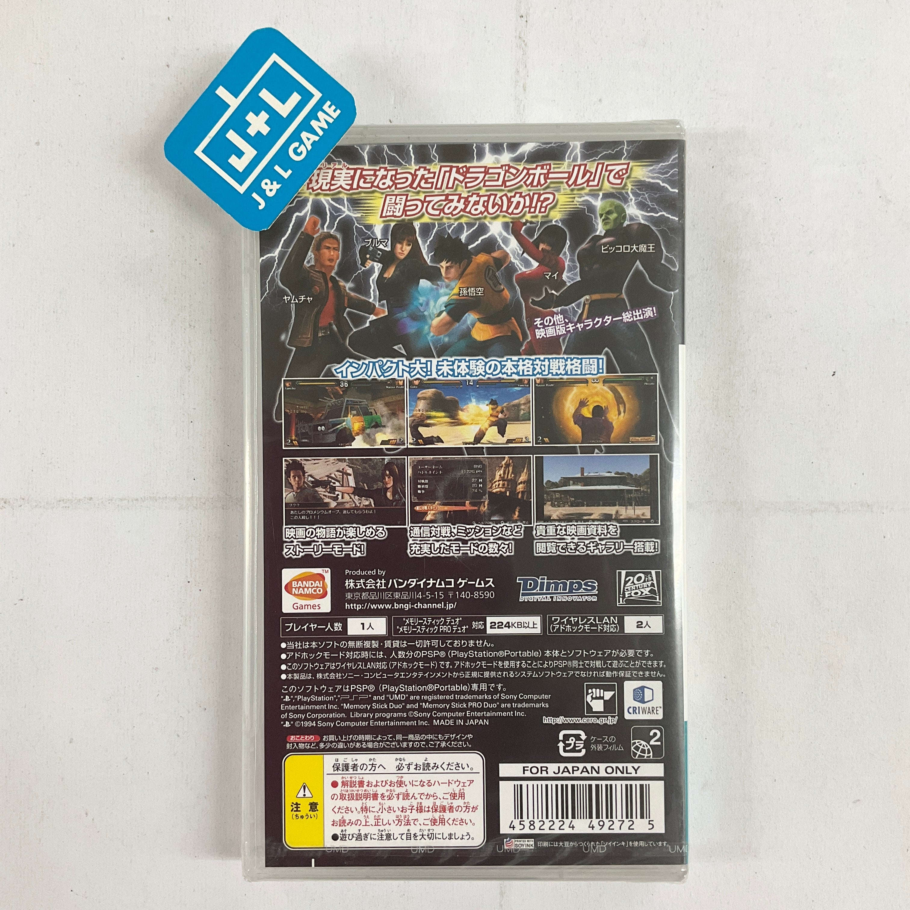 Dragon Ball: Evolution - Sony PSP (Japanese Import) Video Games Bandai Namco Games   