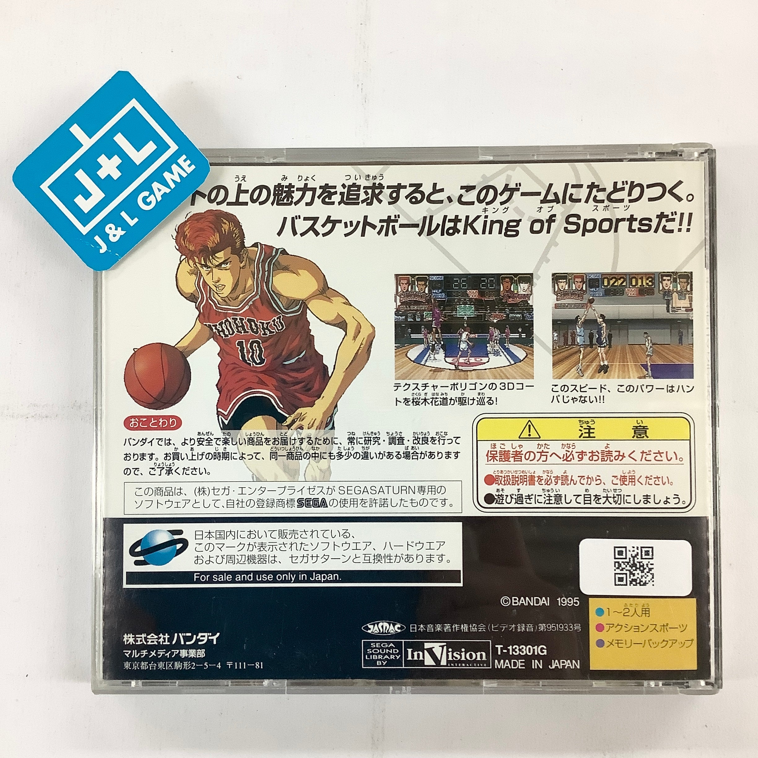 Slam Dunk: I Love Basketball - (SS) SEGA Saturn [Pre-Owned] (Japanese Import) Video Games Bandai   