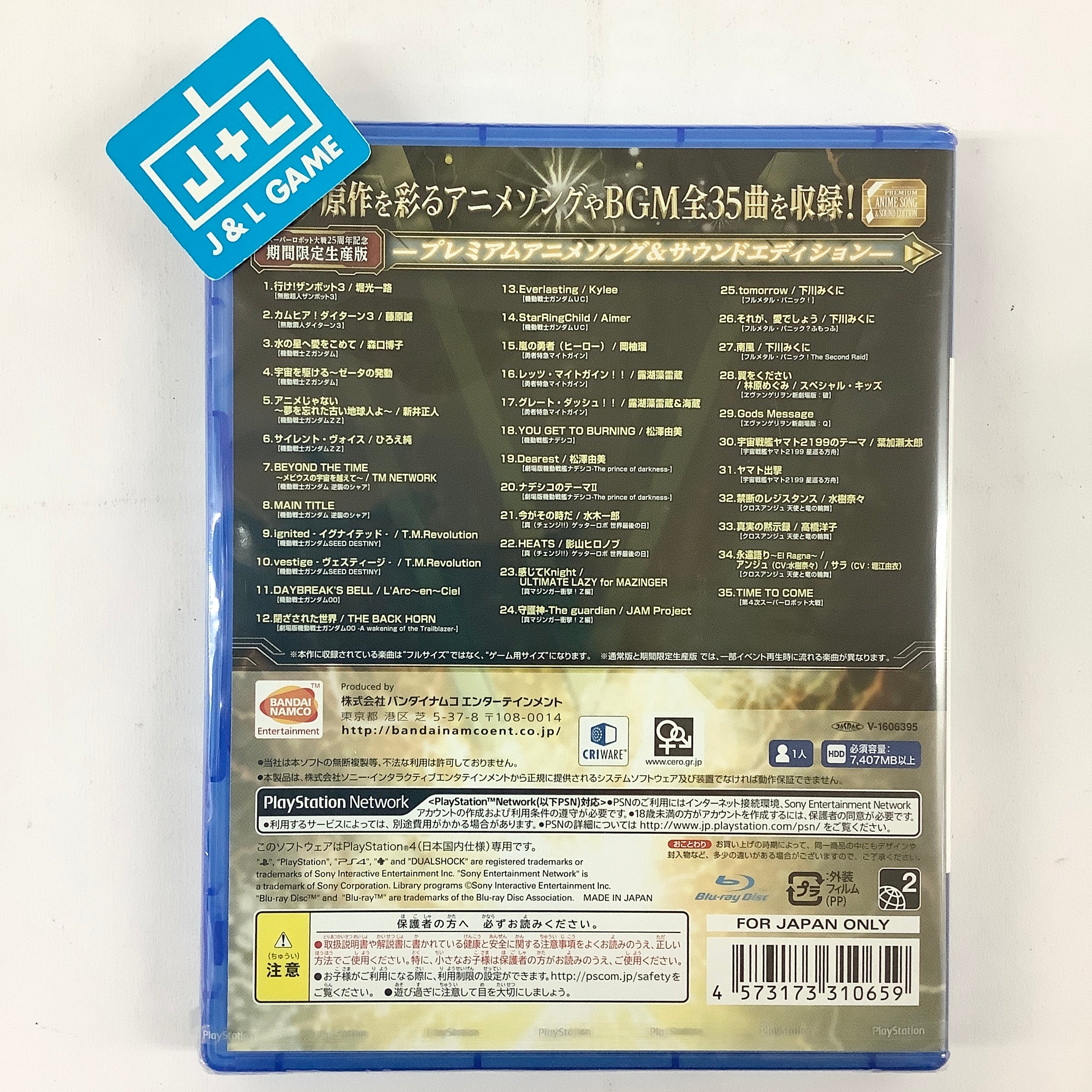 Super Robot Taisen V (Premium Anime Song & Sound Edition) - (PS4) PlayStation 4 (Japanese Import) Video Games Bandai Namco Games   