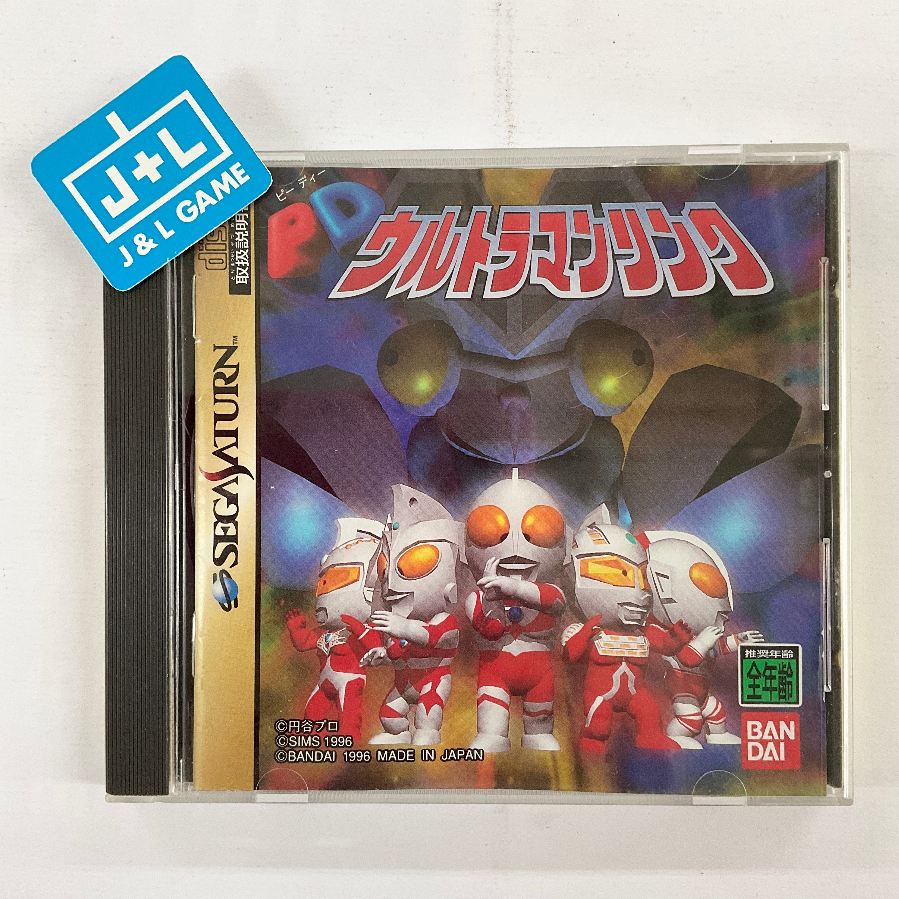 PD Ultraman Link - (SS) SEGA Saturn [Pre-Owned] (Japanese Import) Video Games Bandai   