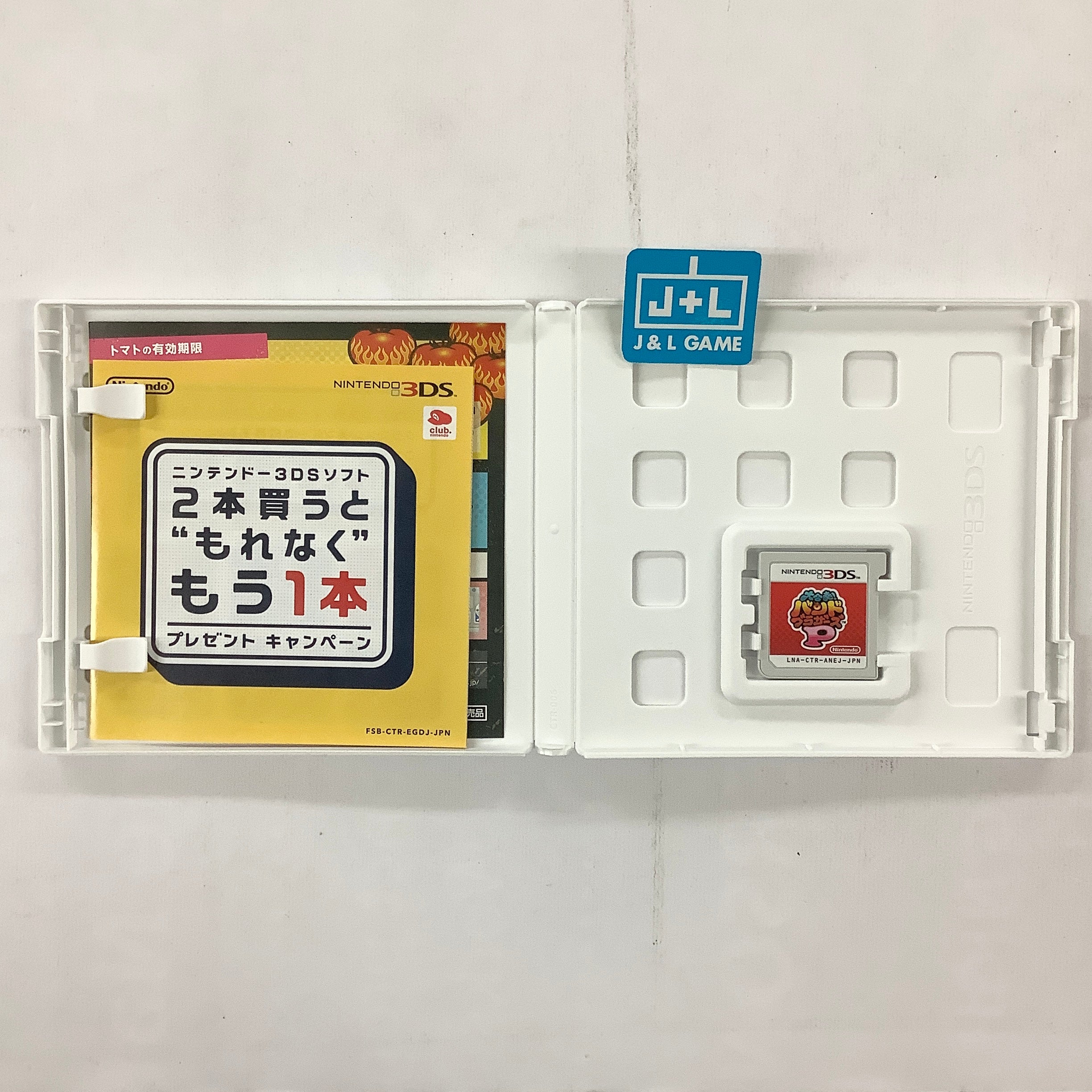 Daigassou! Band Brothers P - Nintendo 3DS [Pre-Owned] (Japanese Import) Video Games Nintendo   