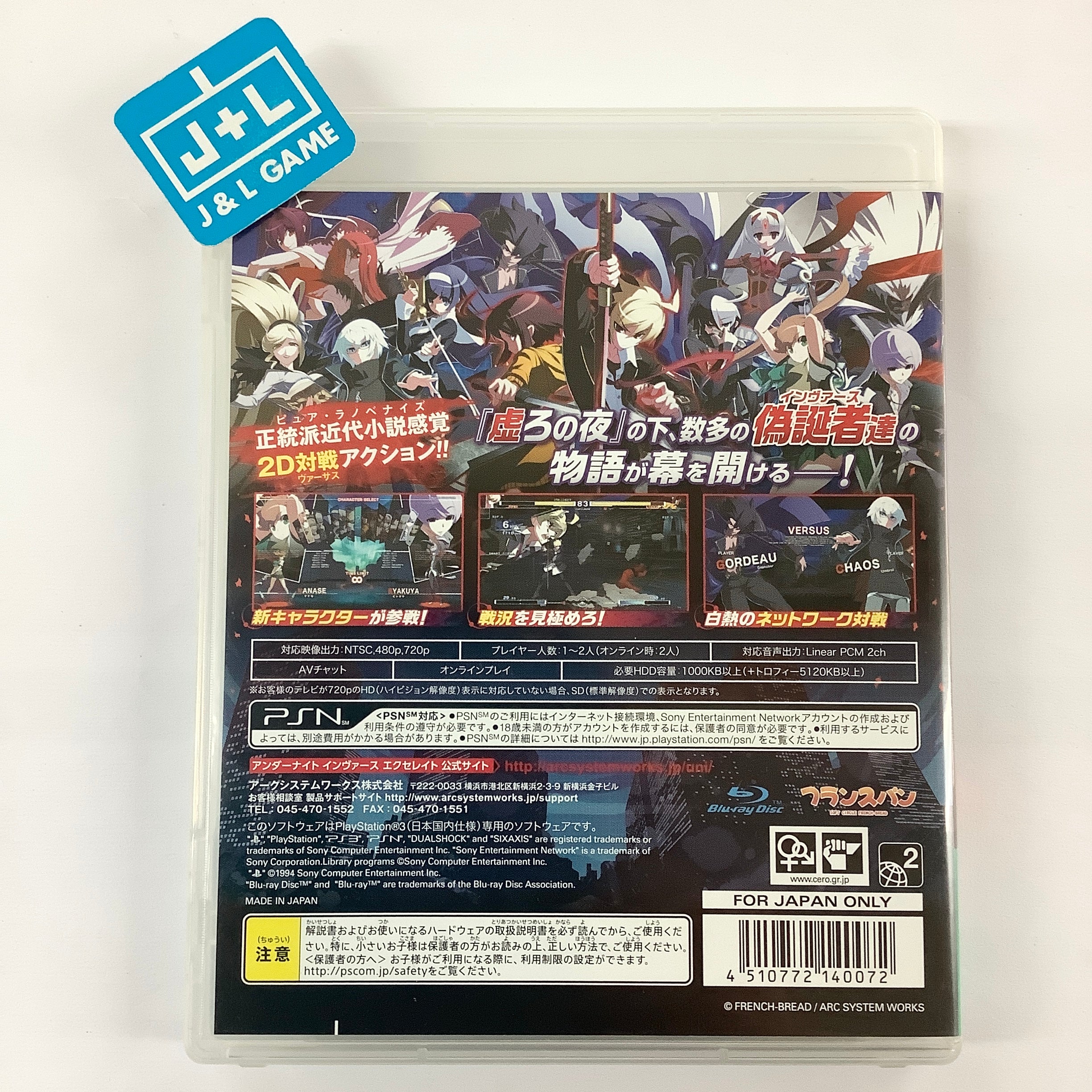 Under Night In-Birth Exe:Late - (PS3) PlayStation 3 [Pre-Owned] (Japanese Import) Video Games Arc System Works   