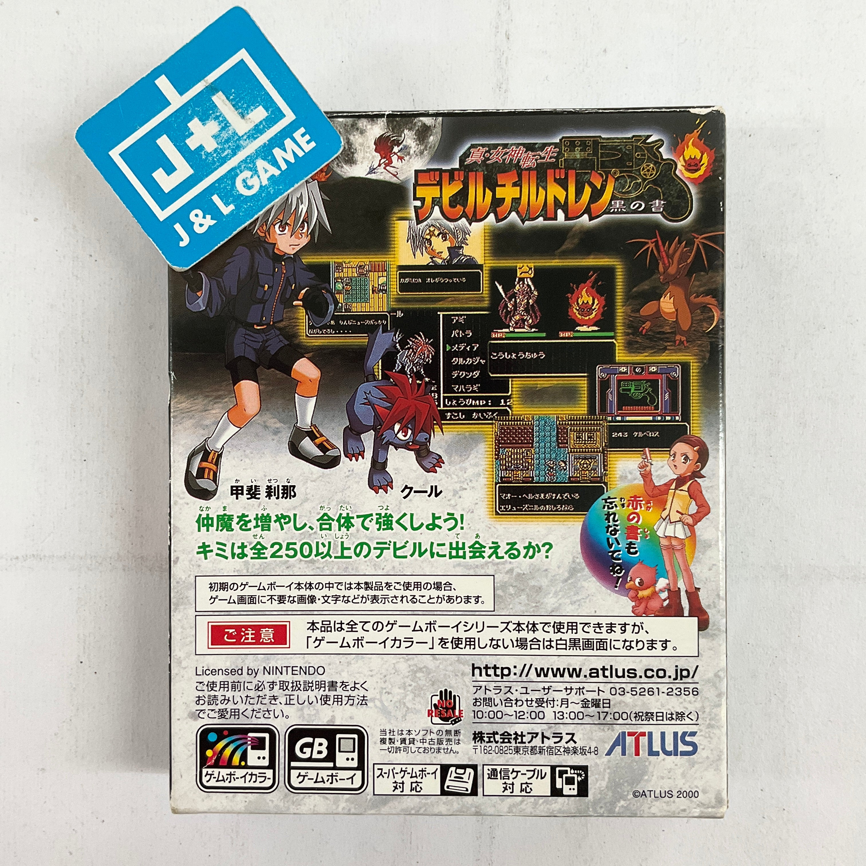 Shin Megami Tensei: Devil Children - Kuro no Sho - (GBC) Game Boy Color [Pre-Owned] (Japanese Import) Video Games Atlus   