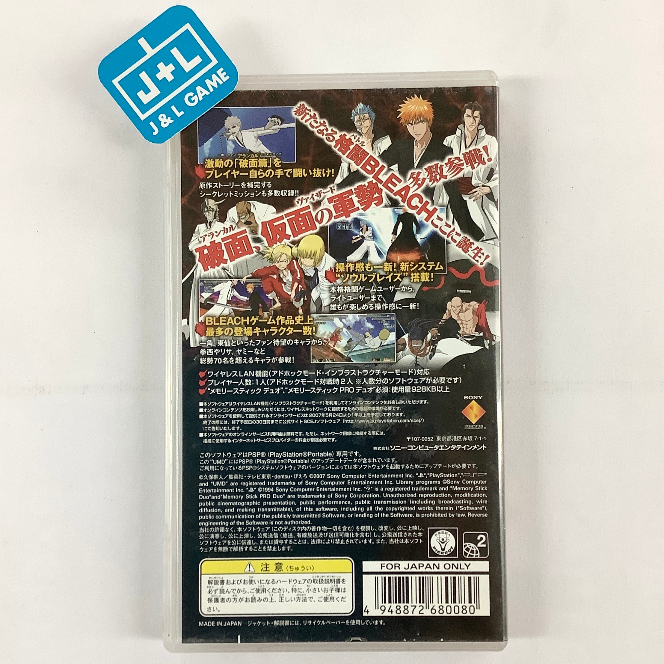 Bleach: Heat the Soul 4 - Sony PSP [Pre-Owned] (Japanese Import) Video Games SCEI   