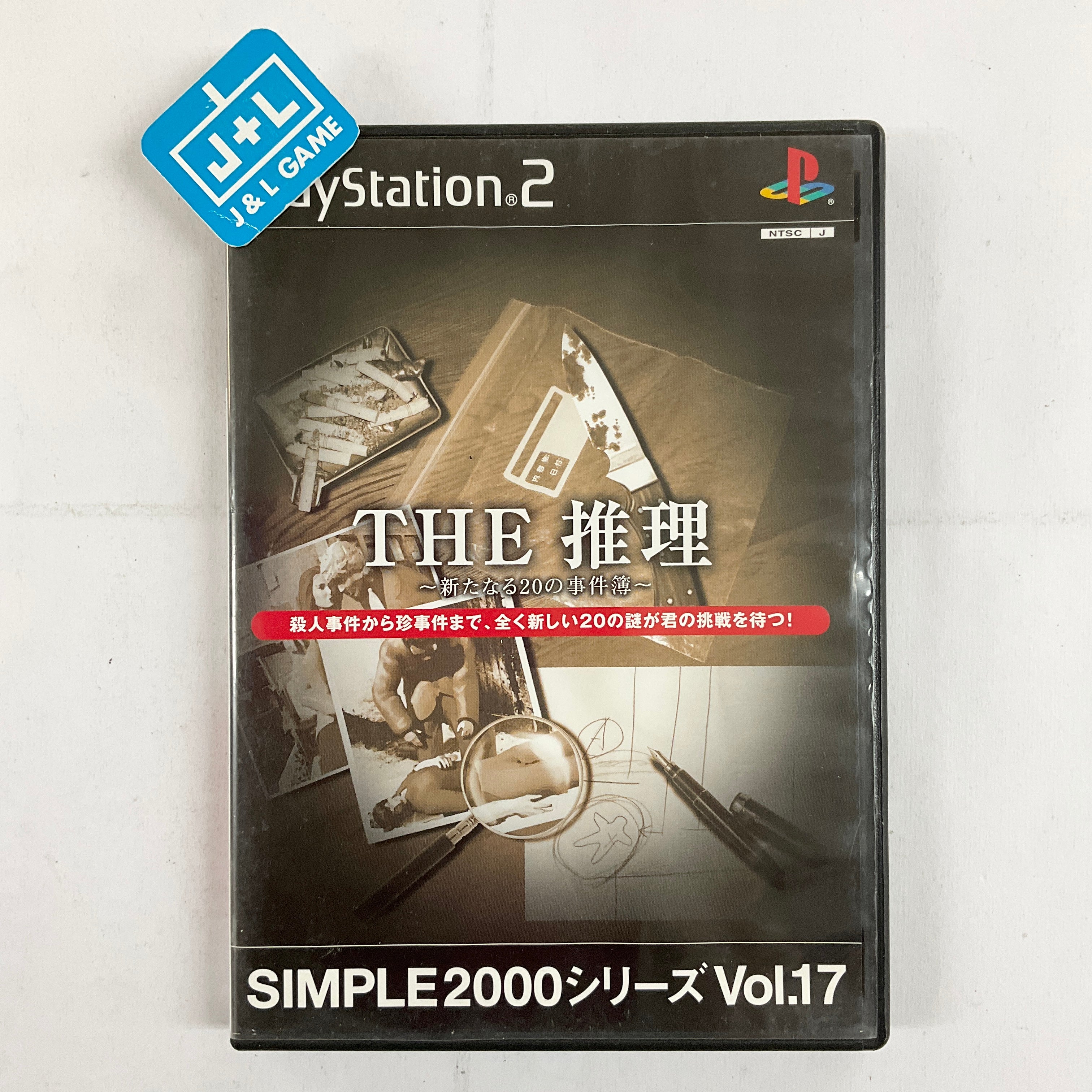 Simple 2000 Series Vol. 17: The Suiri - Aratanaru 20 no Jikenbo - (PS2) PlayStation 2 [Pre-Owned] (Japanese Import) Video Games D3Publisher   