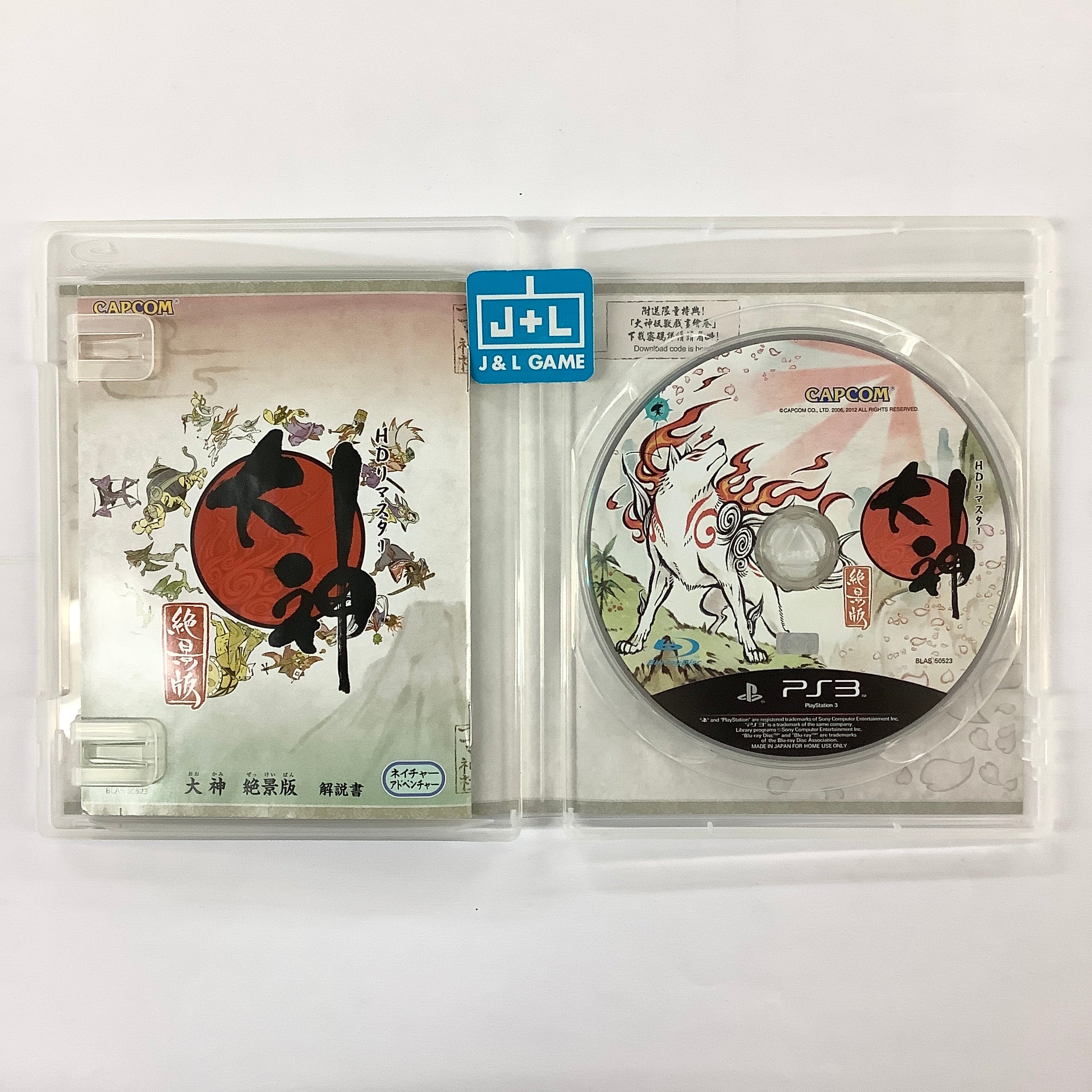 Okami: Zekkaiban - (PS3) PlayStation 3 [Pre-Owned] (Asia Import