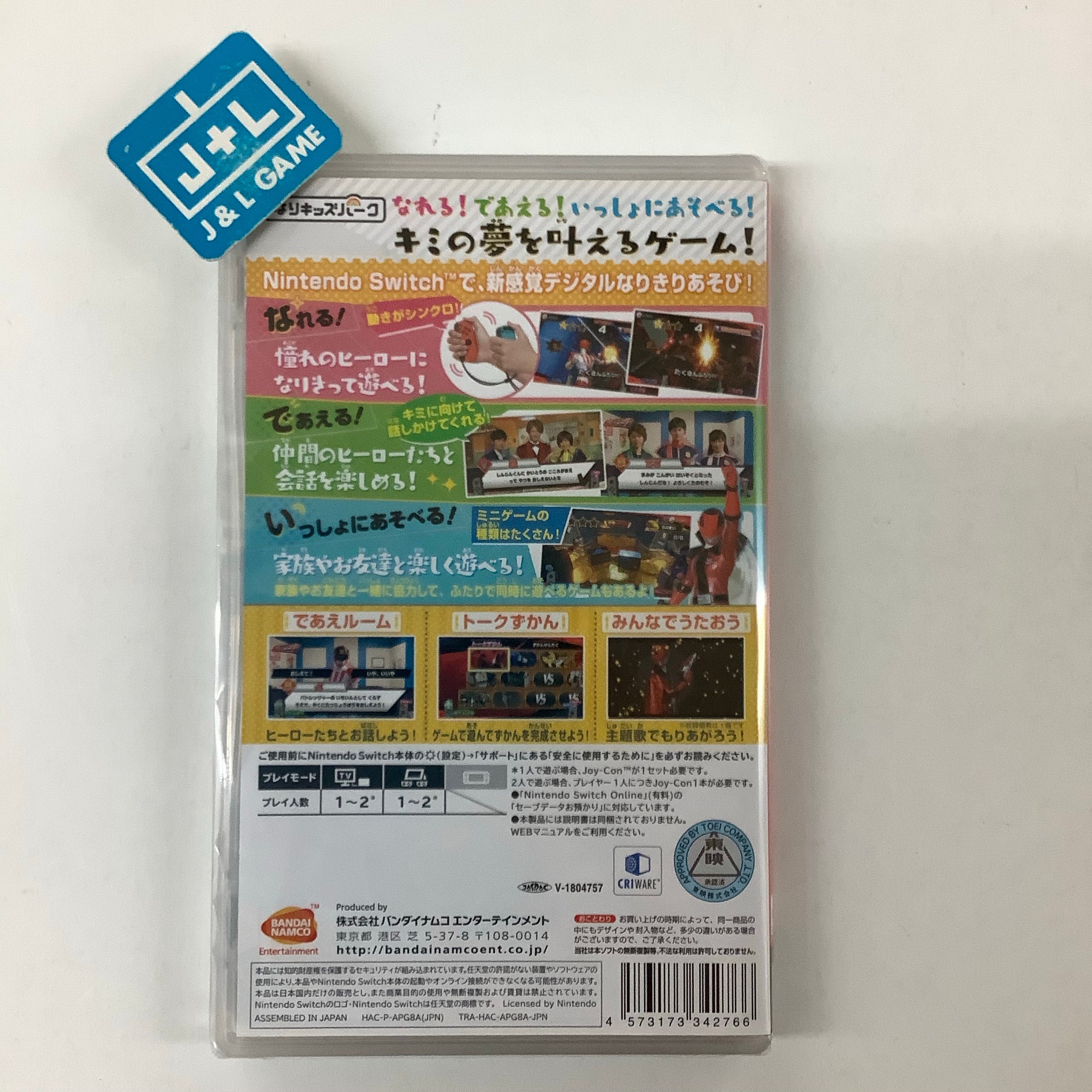 Nari Kids Park: Kaitou Sentai Lupinranger VS Keisatsu Sentai Patoranger - (NSW) Nintendo Switch (Japanese Import) Video Games Bandai Namco Games   