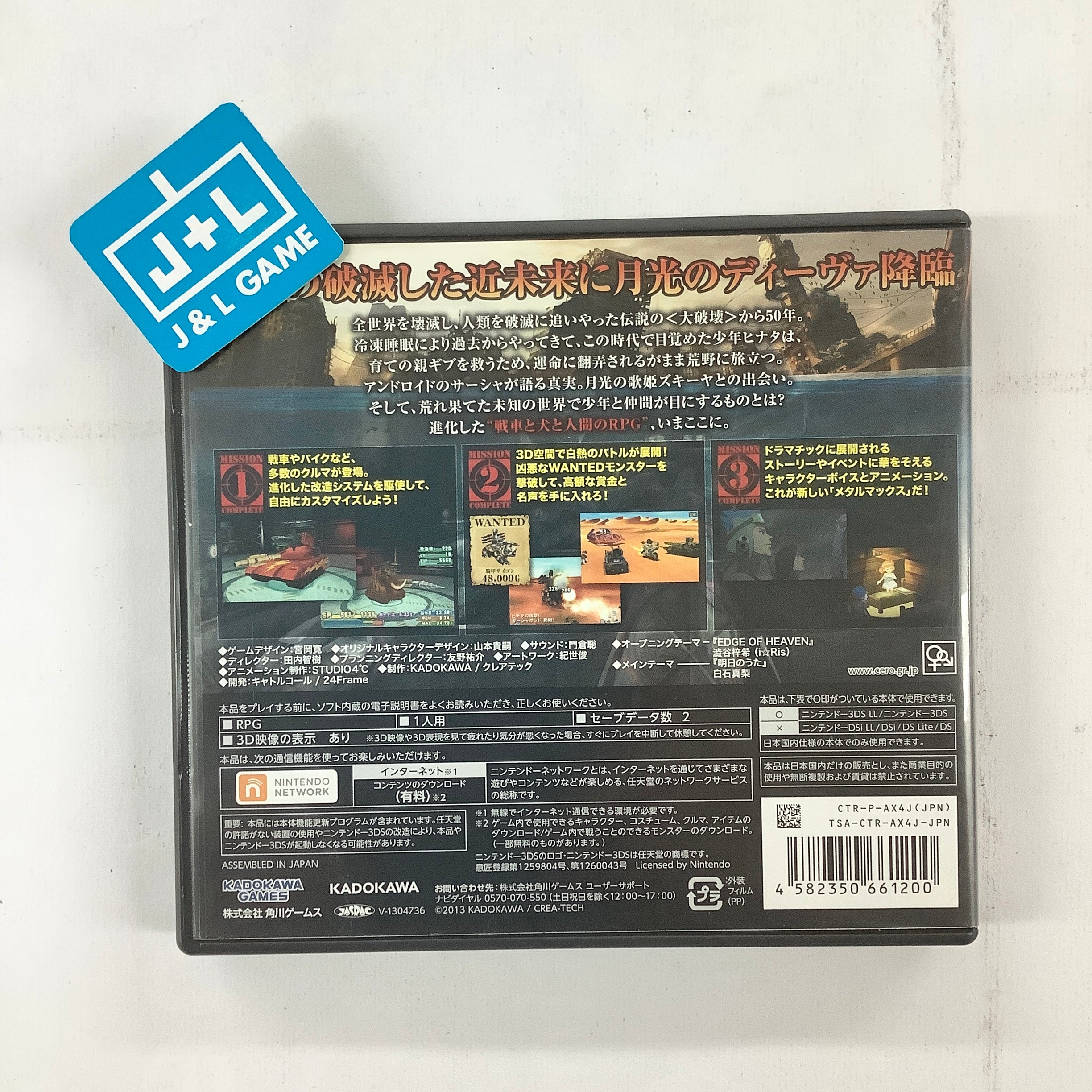 Metal Max 4: Gekkou no Diva - Nintendo 3DS [Pre-Owned] (Japanese Import) Video Games Kadokawa   