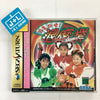 Omakase! Taimawaza - (SS) SEGA Saturn [Pre-Owned] (Japanese Import) Video Games Sega   