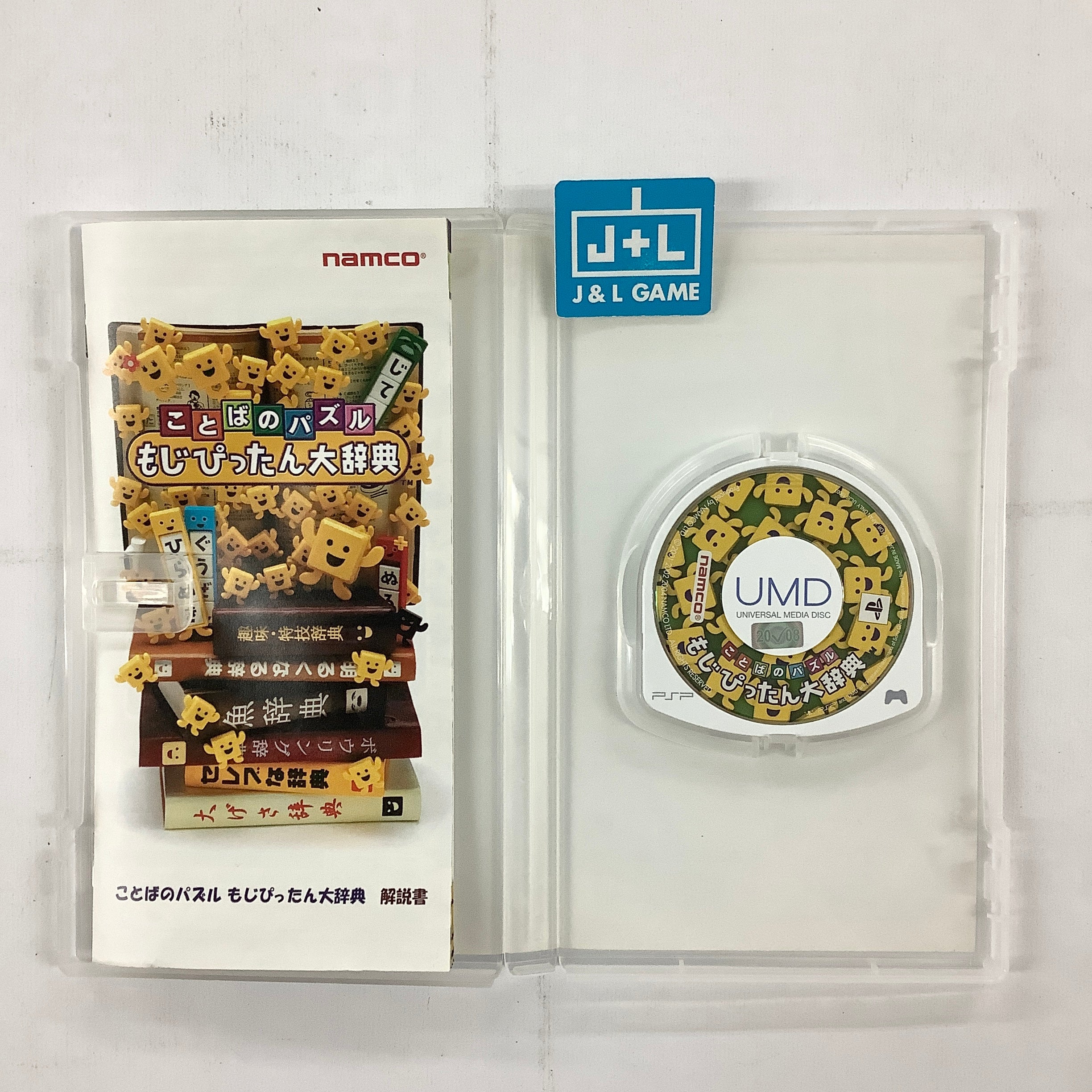 Kotoba no Puzzle: Mojipittan Daijiten - Sony PSP [Pre-Owned