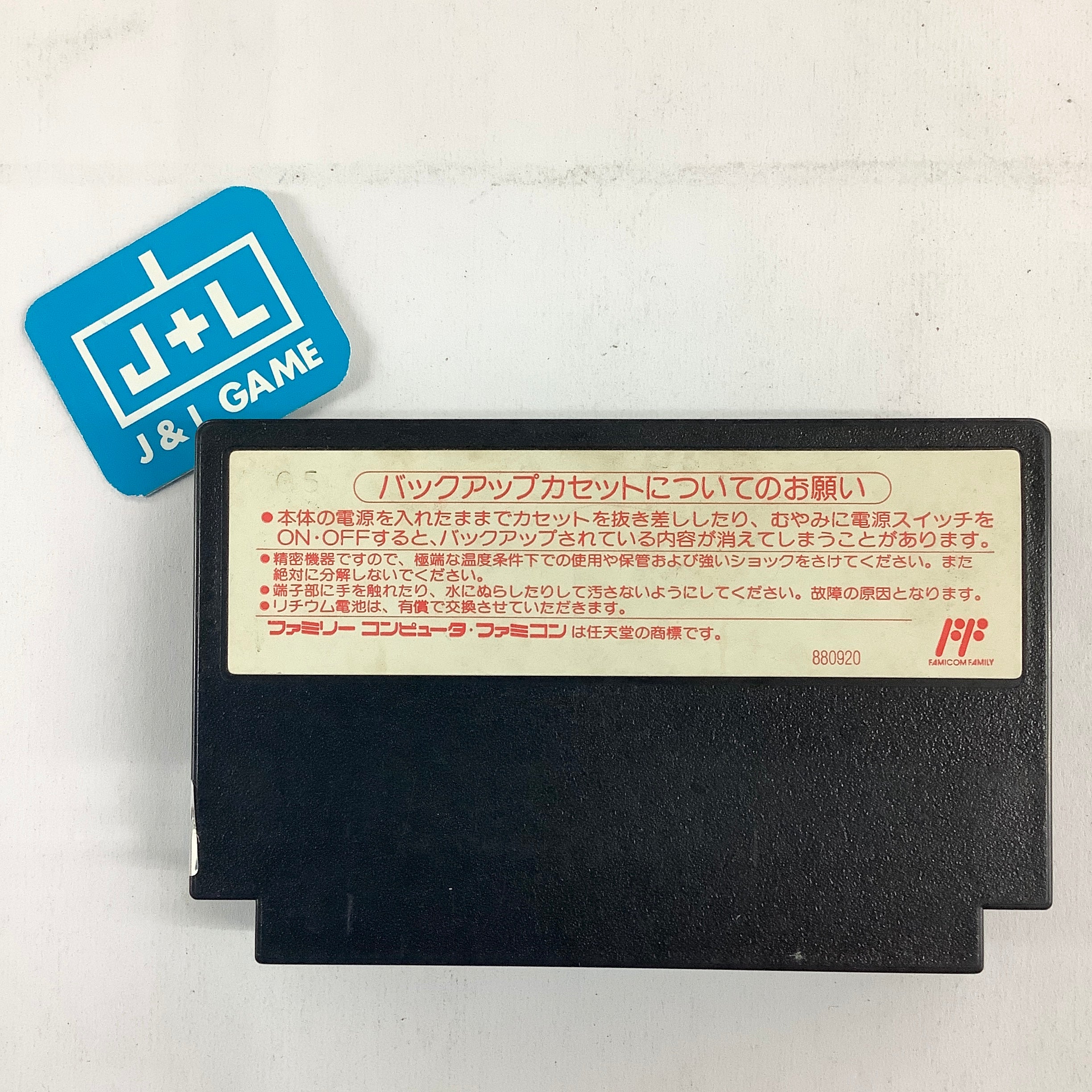 Fire Emblem: Ankoku Ryu to Hikari no Tsurugi - (FC) Nintendo Famicom (Japanese Import) [Pre-Owned] Video Games Nintendo   