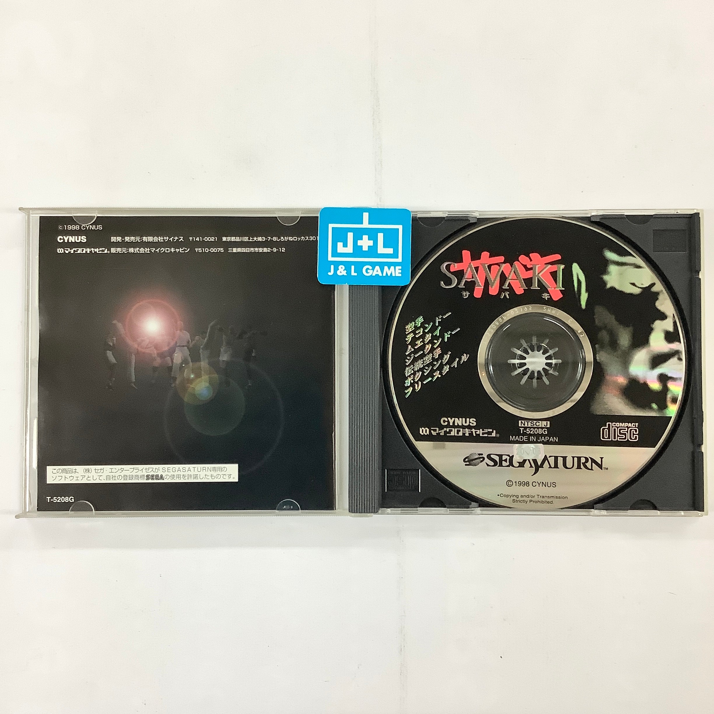 Savaki - (SS) SEGA Saturn [Pre-Owned] (Japanese Import) Video Games Micro Cabin   