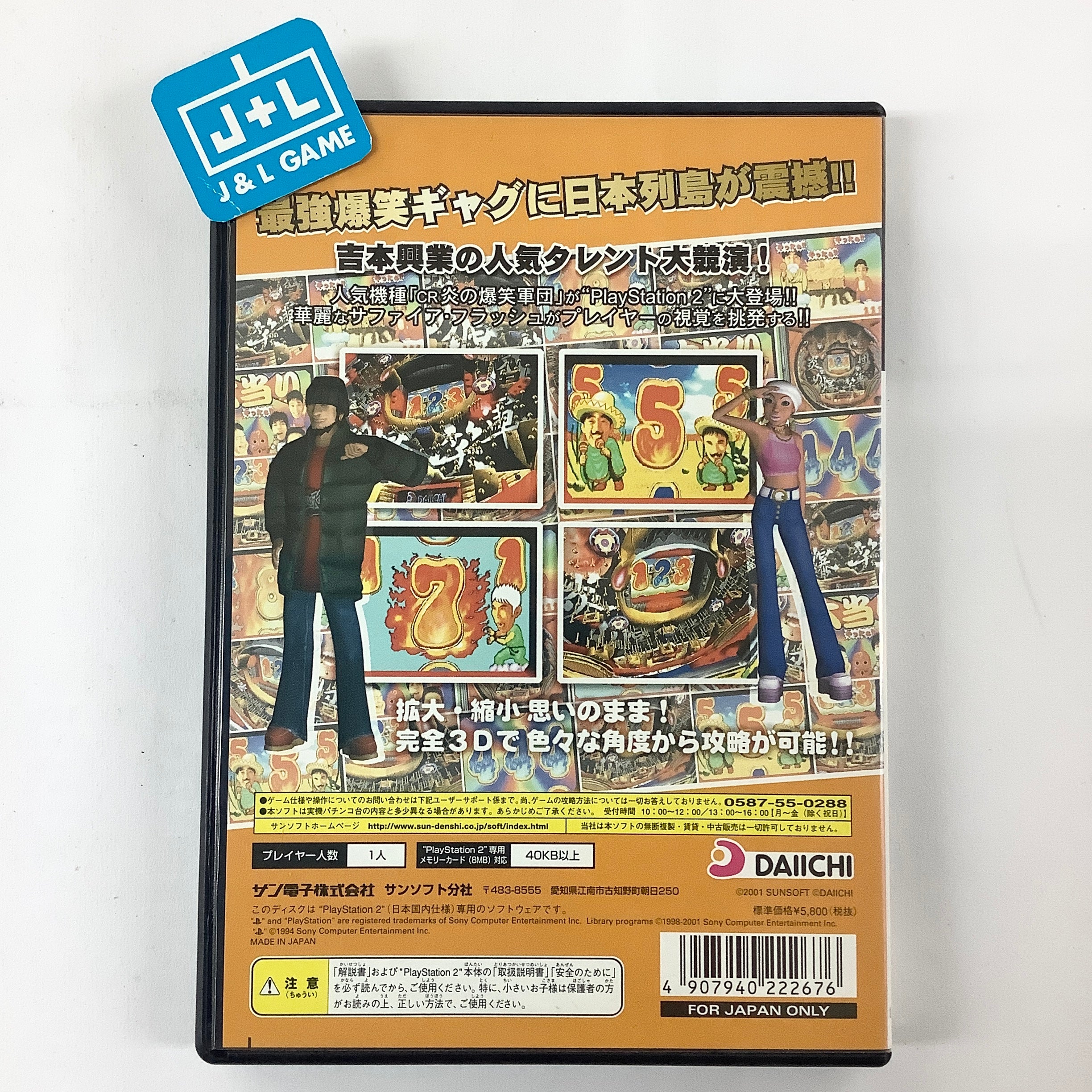 Hissatsu Pachinko Station V: Honoo no Bakushougun - (PS2) PlayStation 2 [Pre-Owned] (Japanese Import) Video Games SunSoft   