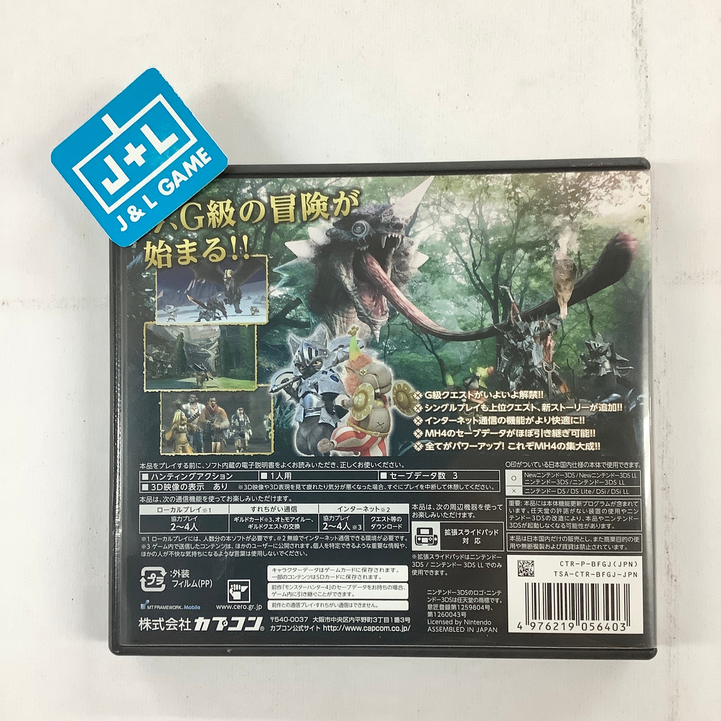 Monster Hunter 4G - Nintendo 3DS [Pre-Owned] (Japanese Import) Video Games Capcom   