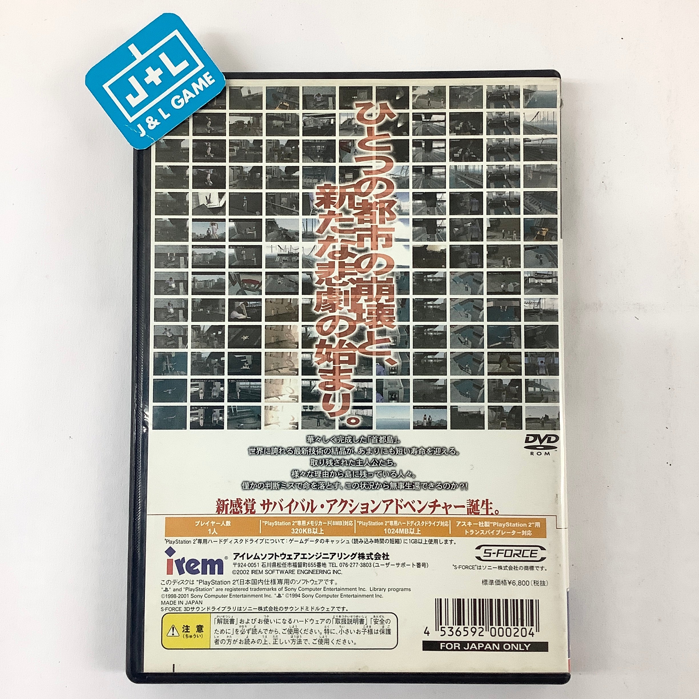 Zettaizetsumei Toshi - (PS2) PlayStation 2 [Pre-Owned] (Japanese