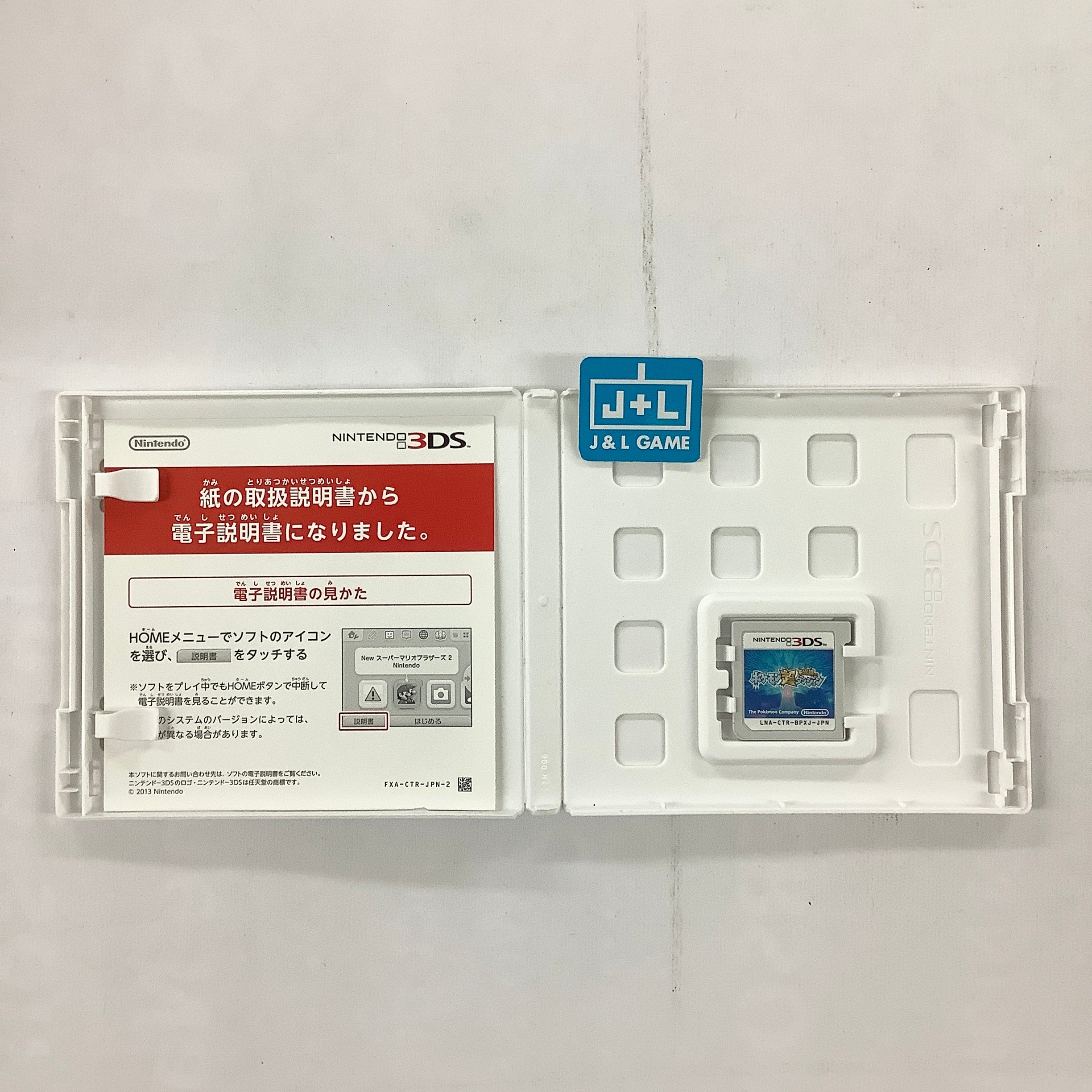 Pokemon Chou Fushigi no Dungeon - Nintendo 3DS [Pre-Owned] (Japanese Import) Video Games Nintendo   
