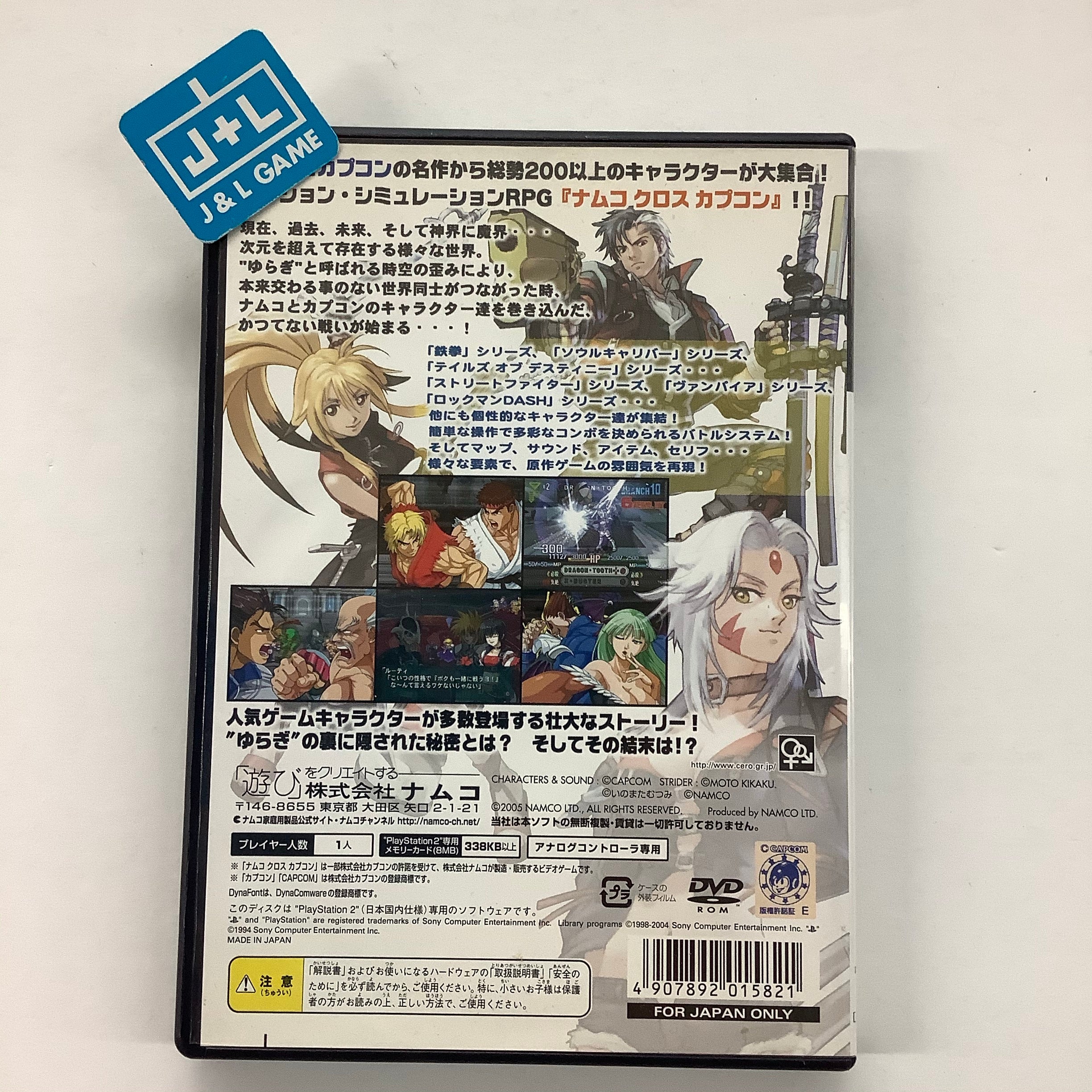 Namco x Capcom - (PS2) PlayStation 2 [Pre-Owned] (Japanese Import) Video Games Namco   