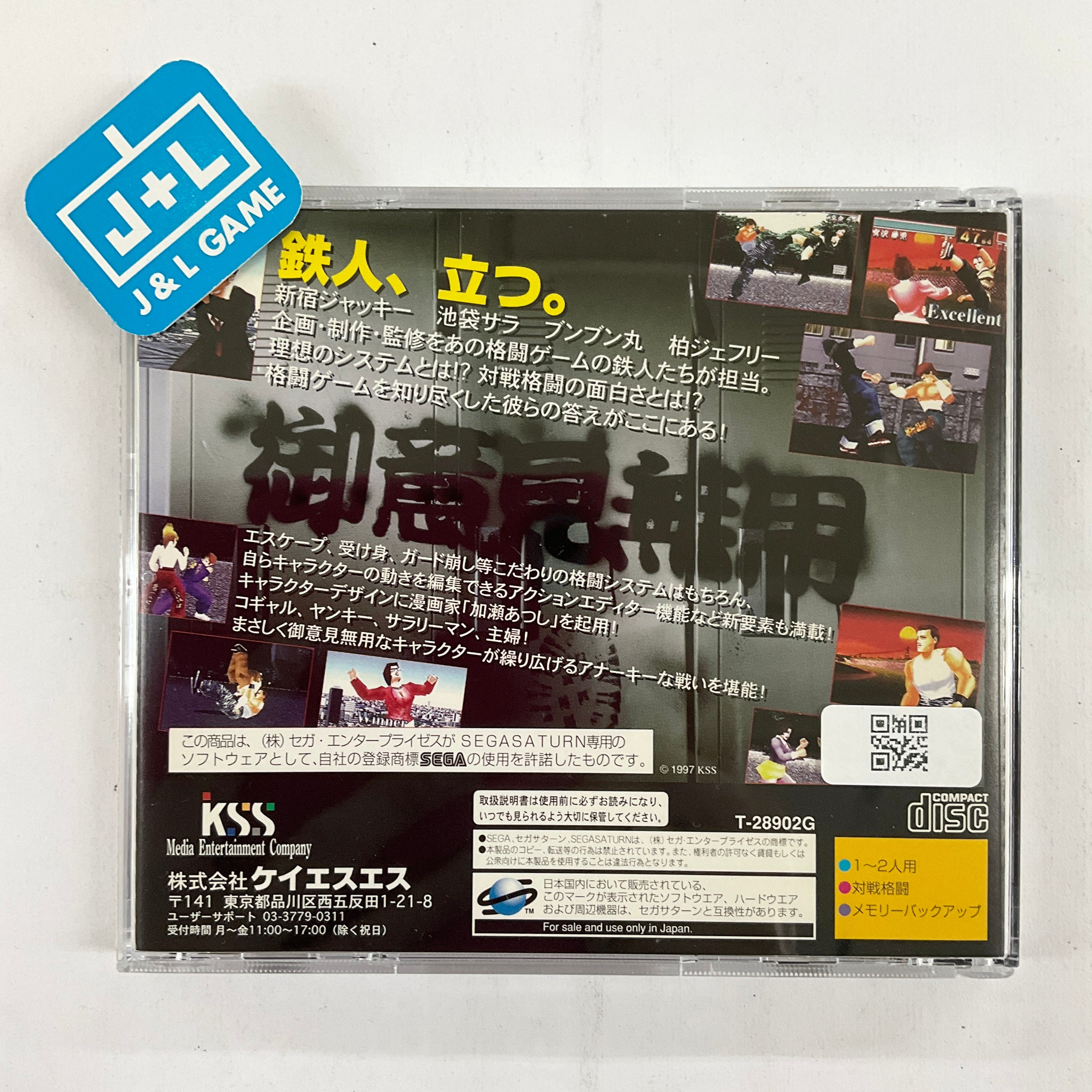 Goiken Muyou: Anarchy in the Nippon - (SS) SEGA Saturn [Pre-Owned] (Japanese Import) Video Games KSS   