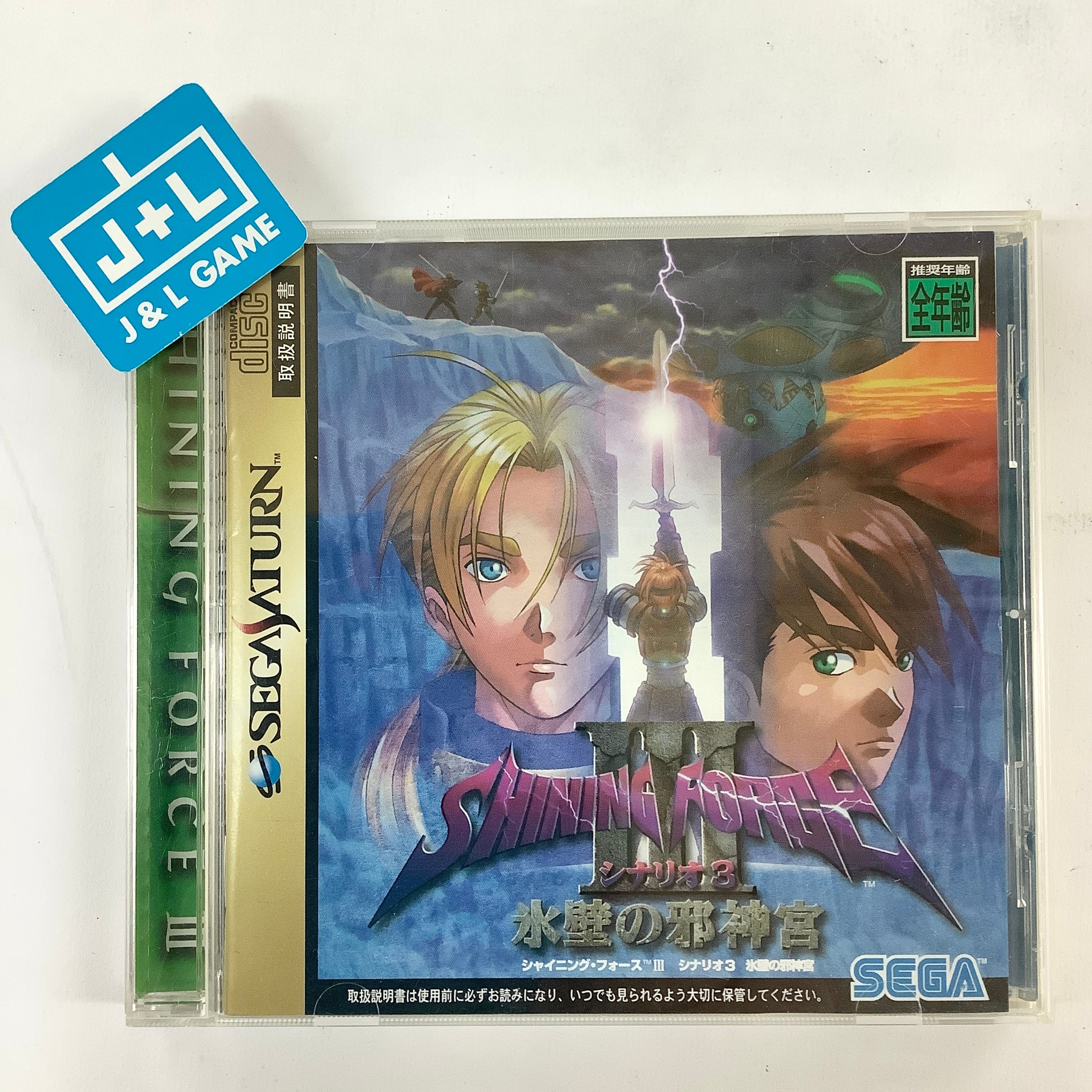 Shining Force III Scenario 3: Hyouheki no Jashinguu - (SS) SEGA Saturn [Pre-Owned] (Japanese Import) Video Games Sega   