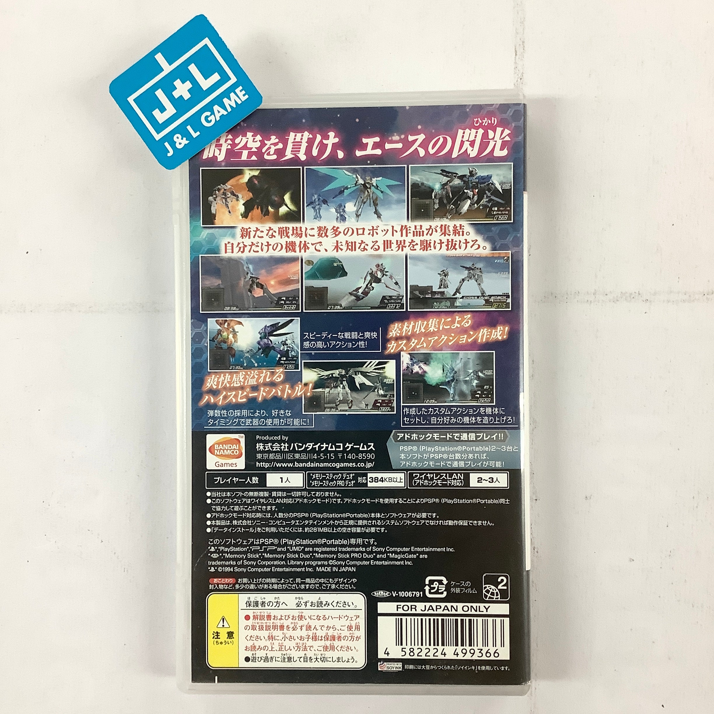 Another Century's Episode Portable - Sony PSP [Pre-Owned] (Japanese Import) Video Games Bandai Namco Games   