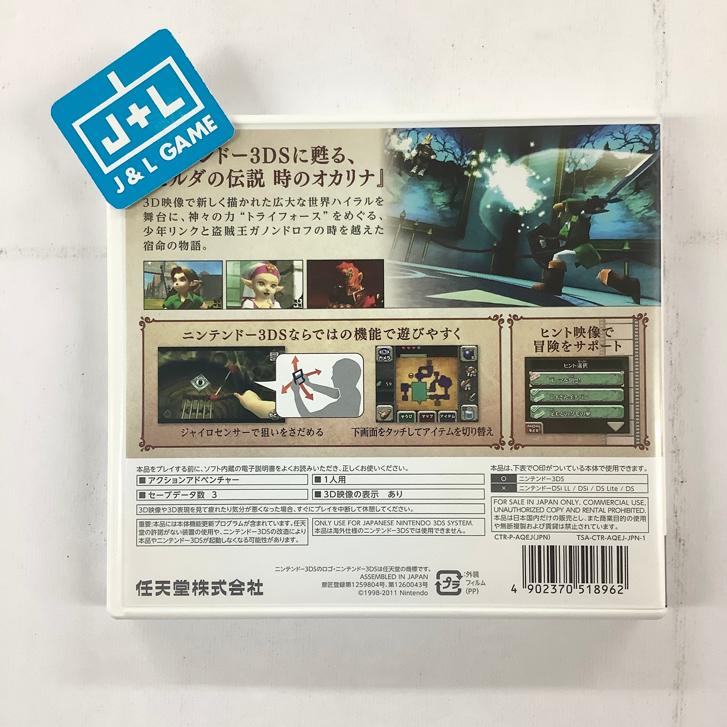 The Legend of Zelda: Ocarina of Time 3D - Nintendo 3DS [Pre-Owned