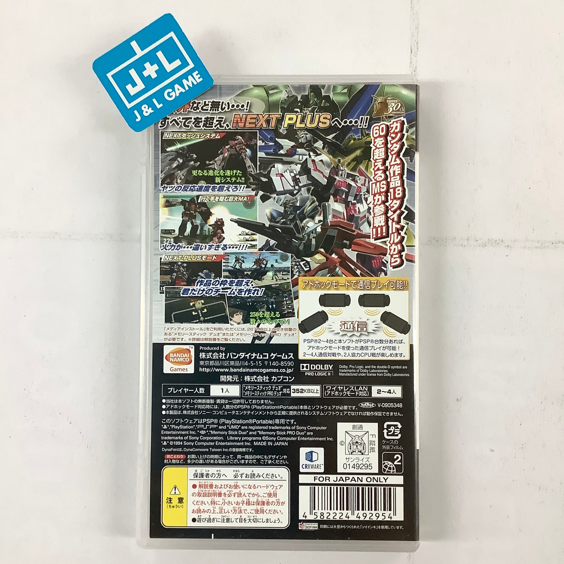 Kidou Senshi Gundam: Gundam vs. Gundam NEXT PLUS - Sony PSP [Pre