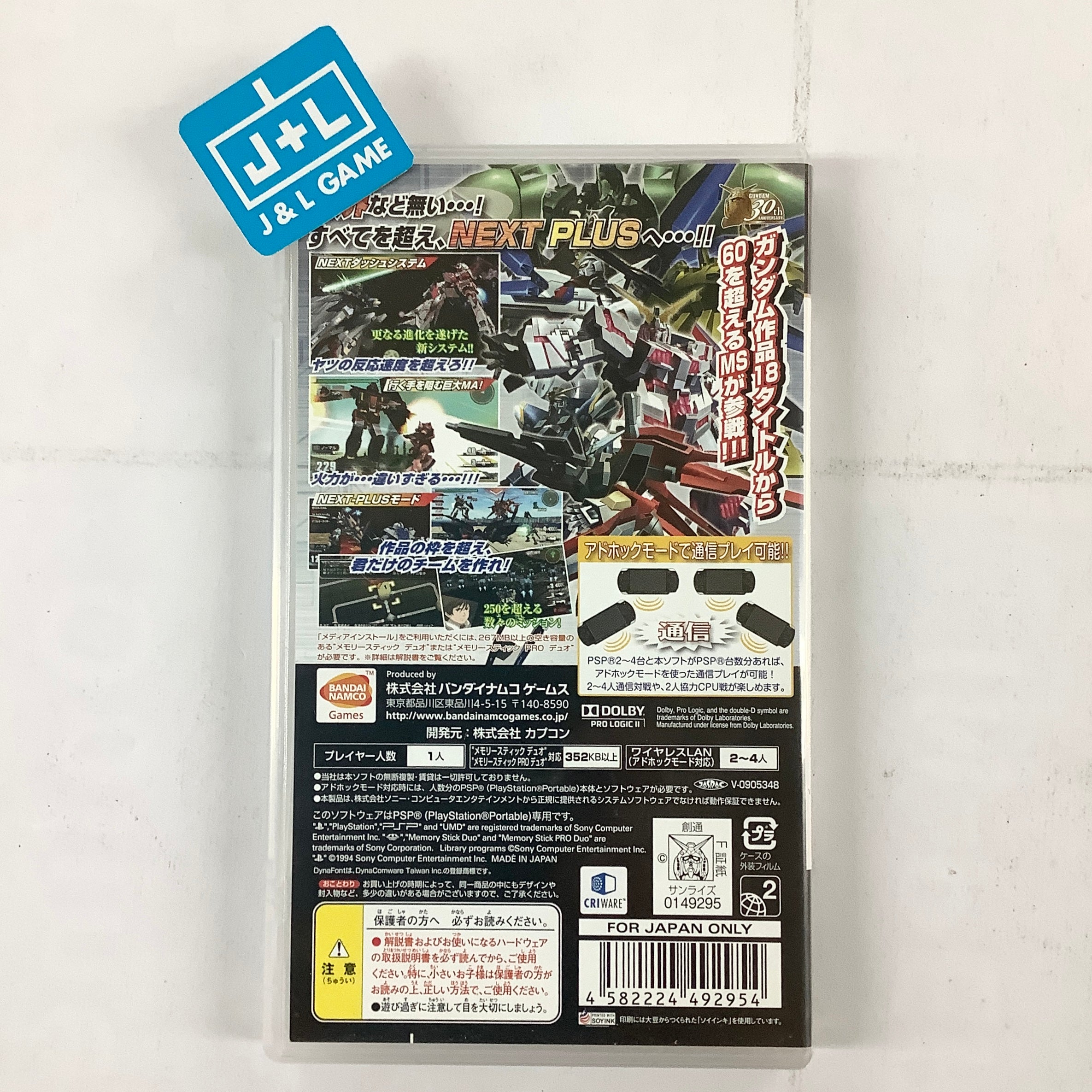 Kidou Senshi Gundam: Gundam vs. Gundam NEXT PLUS - Sony PSP [Pre-Owned] (Japanese Import) Video Games Bandai Namco Games   