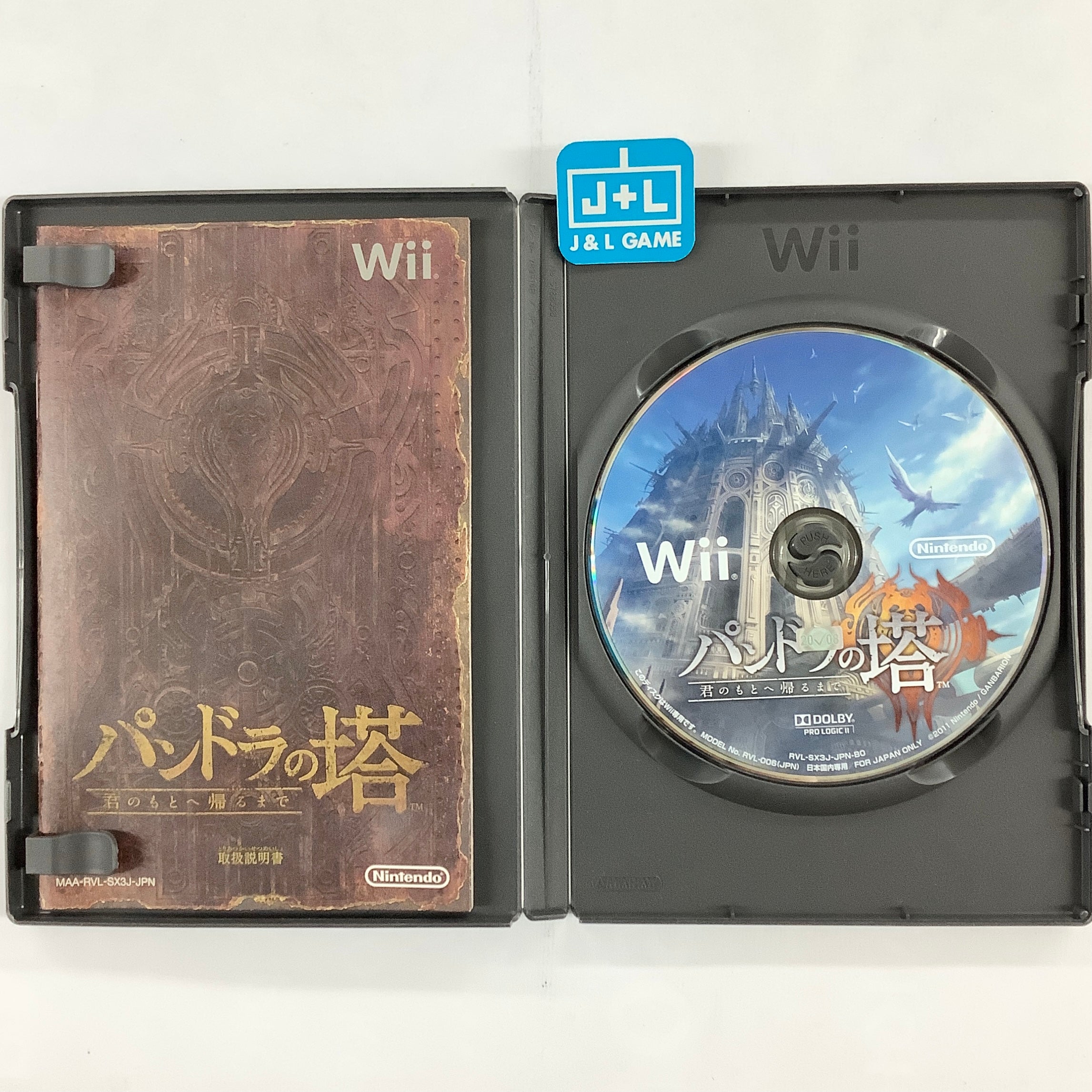 Pandora no Tou: Kimi no Moto e Kaerumade - Nintendo Wii [Pre-Owned] (Japanese Import) Video Games Nintendo   