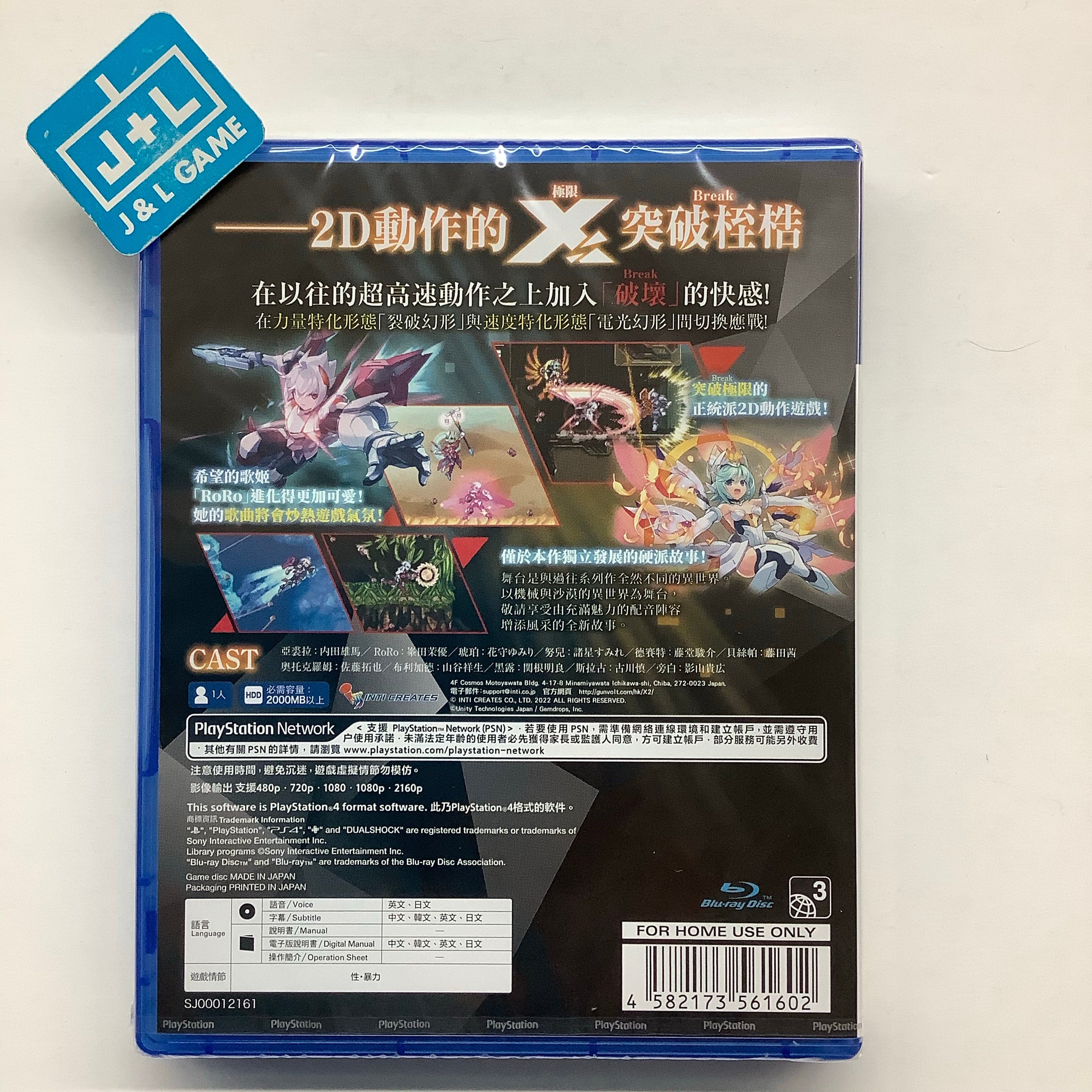 Gunvolt Chronicles: Luminous Avenger iX 2 - (PS4) Playstation 4 (Asia Import) Video Games Inti Creates   