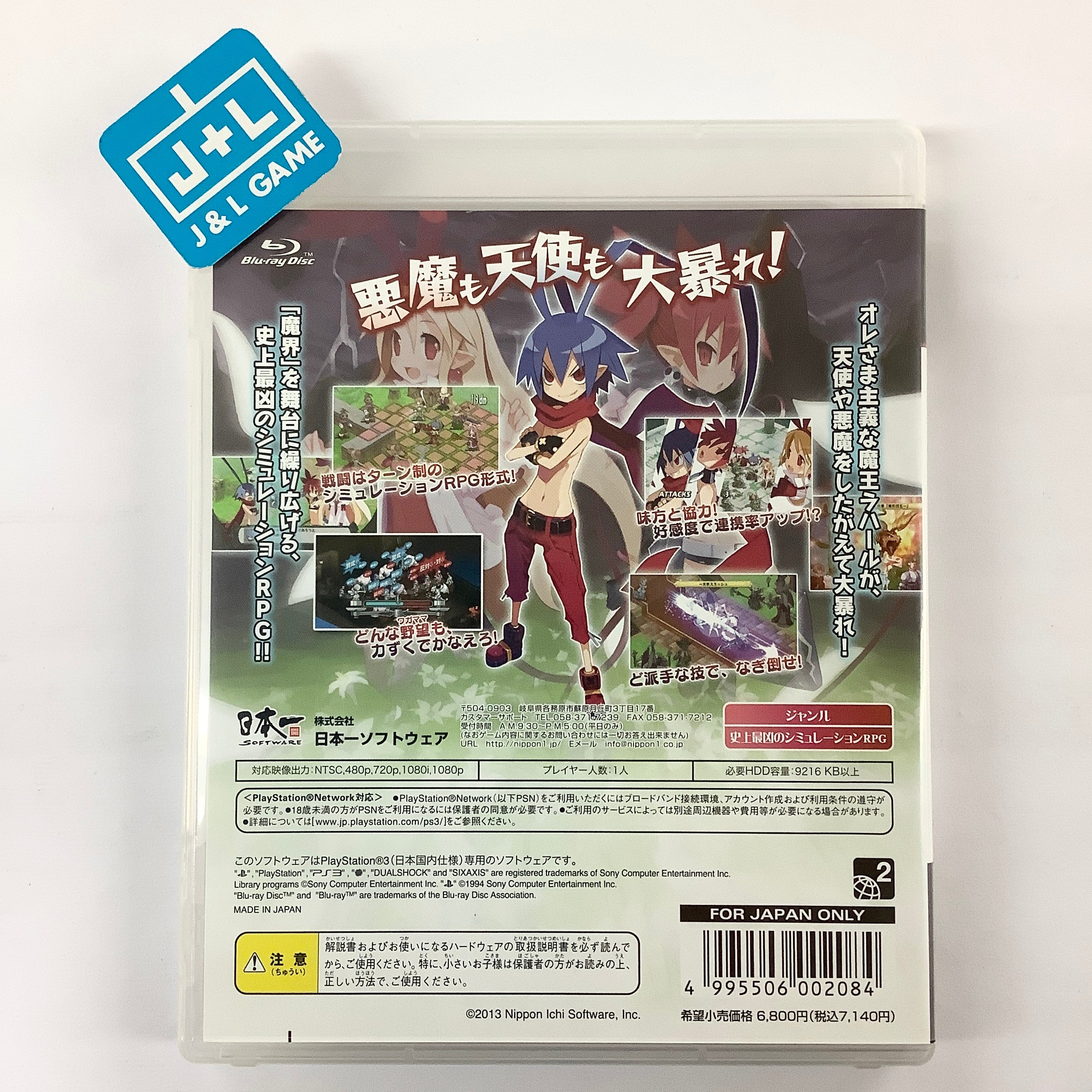 Disgaea Dimension 2 - (PS3) PlayStation 3 [Pre-Owned] (Japanese Import) Video Games Nippon Ichi Software   