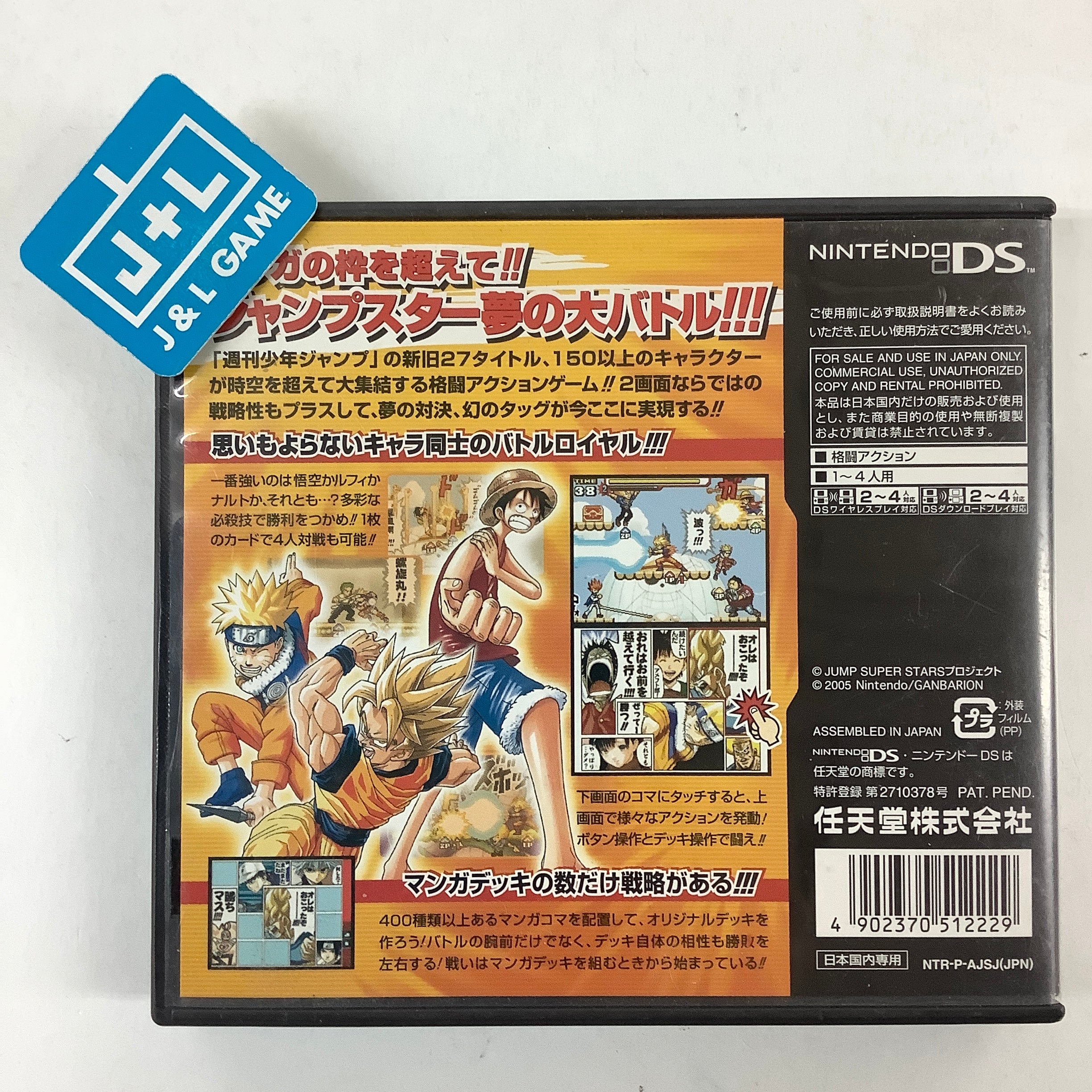 Jump Superstars - (NDS) Nintendo DS [Pre-Owned] (Japanese Import) Video Games Nintendo   