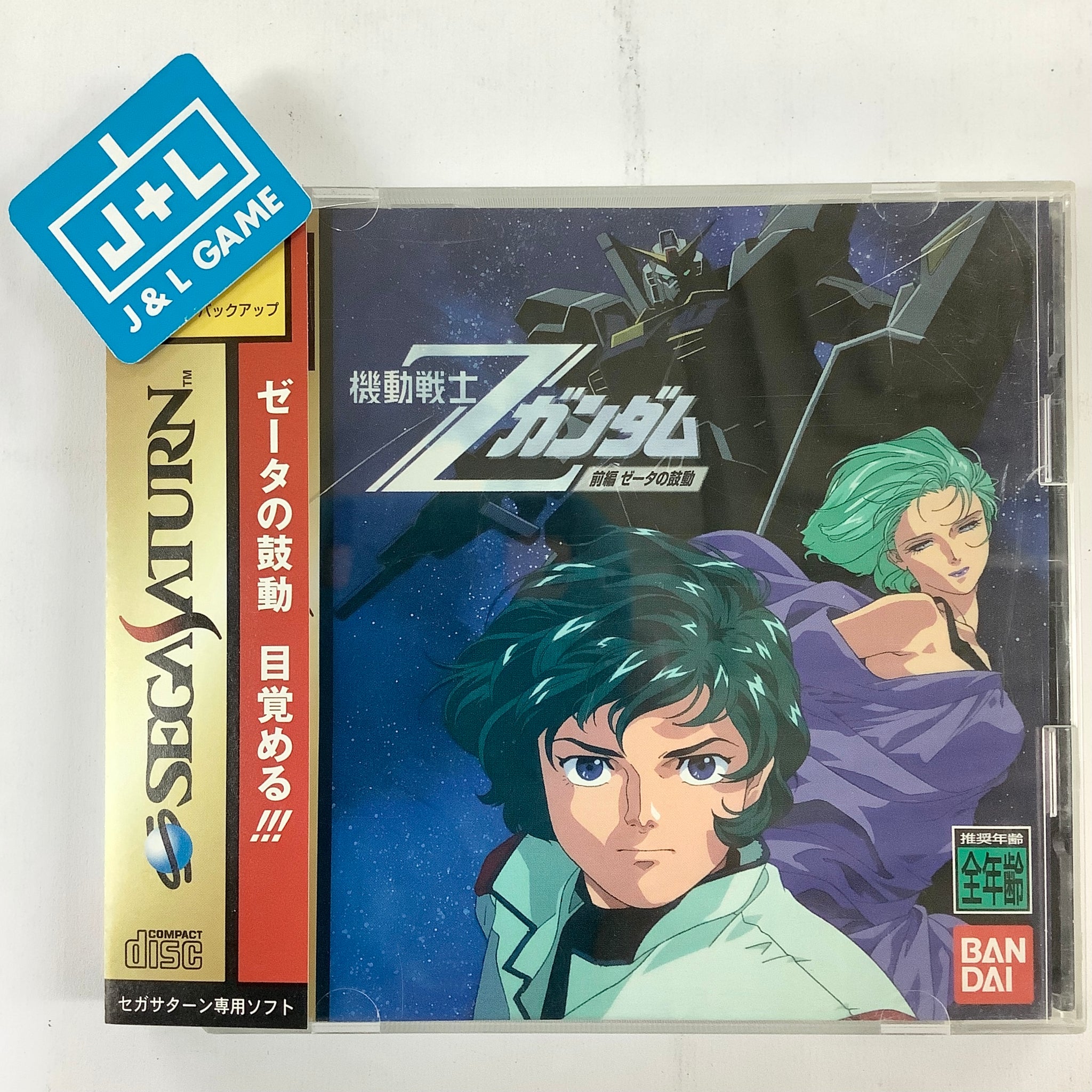 Kidou Senshi Z-Gundam (Zenpen Zeta no Koudou) - (SS) SEGA Saturn [Pre-Owned] (Japanese Import) Video Games Bandai   