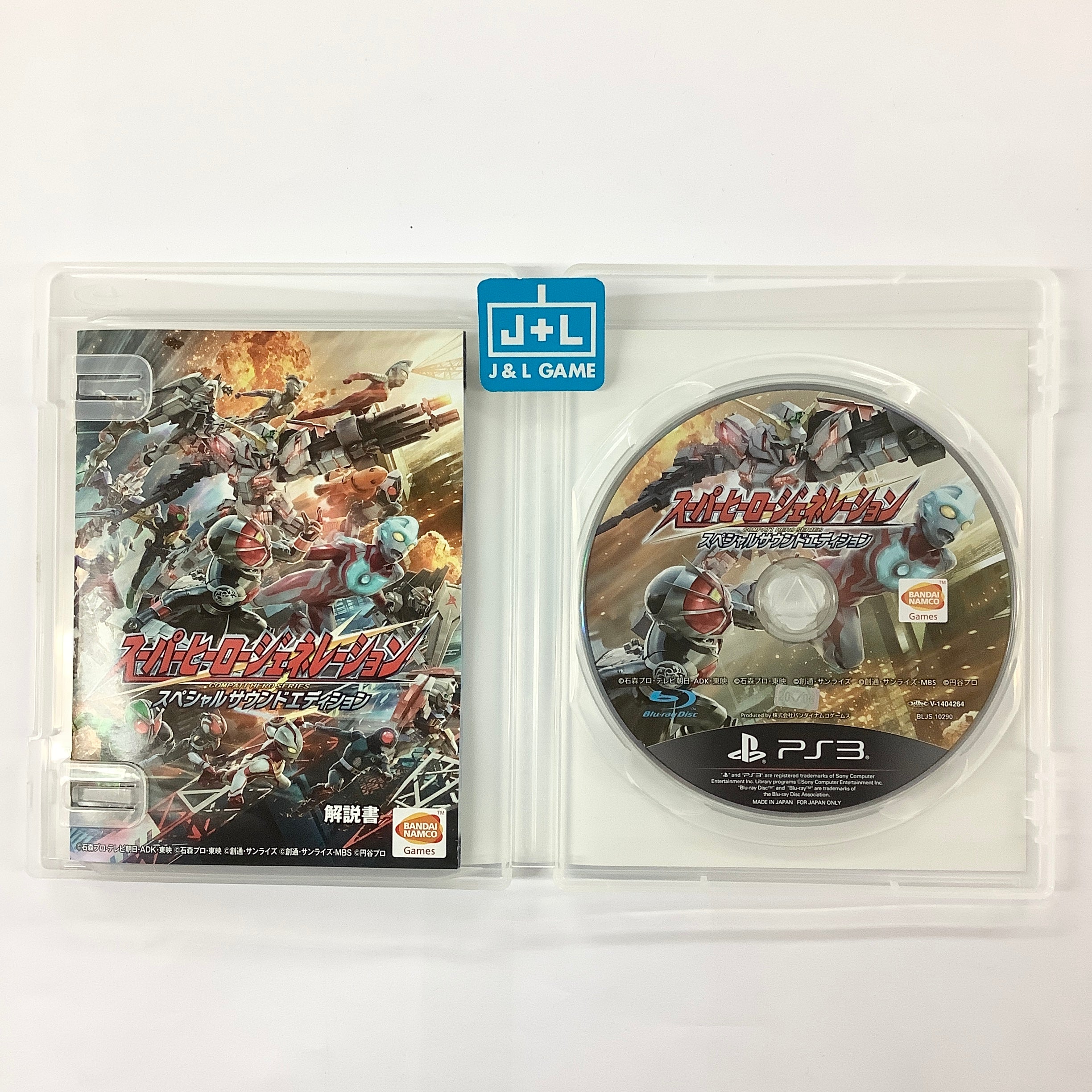 Super Hero Generation (Special Sound Edition) - (PS3) PlayStation