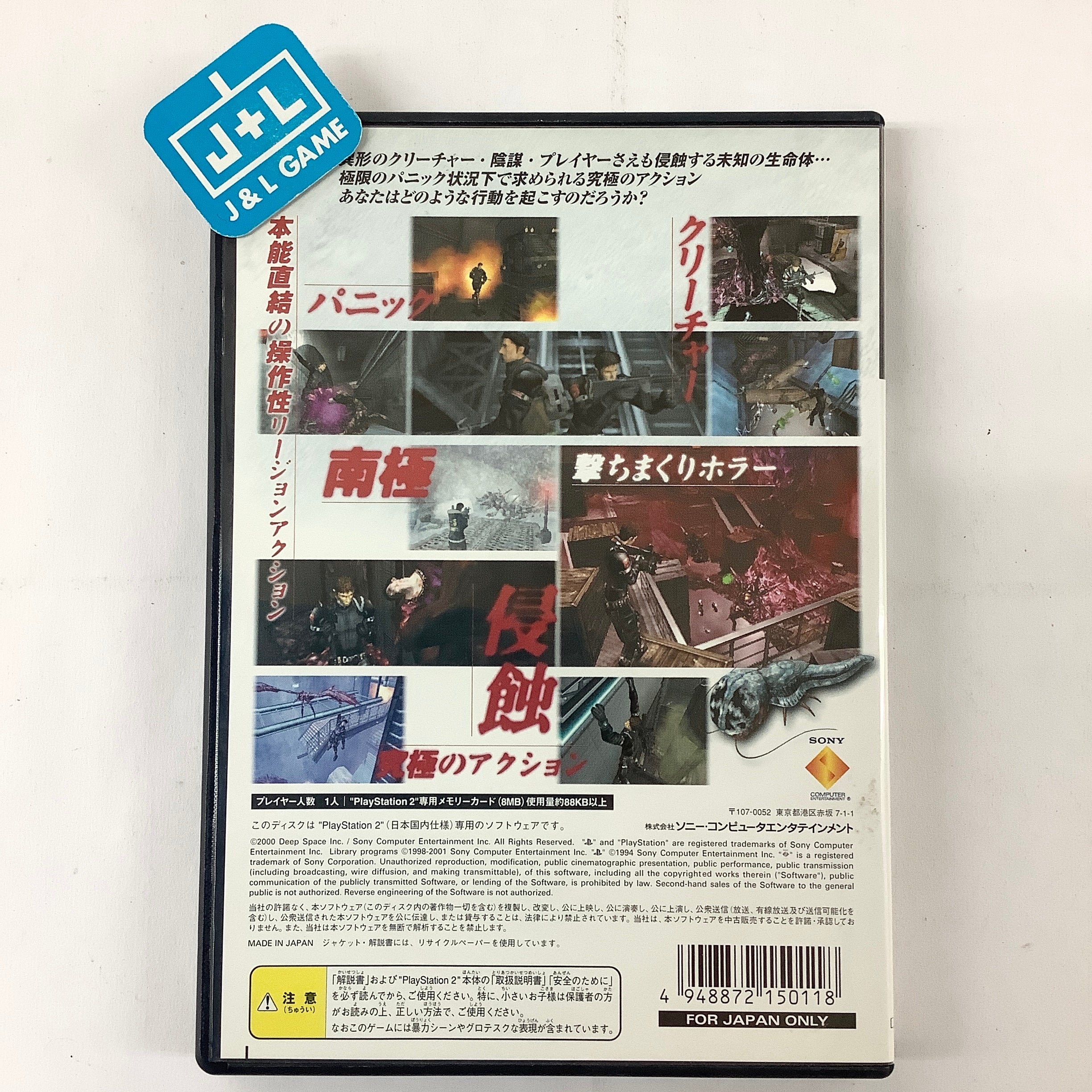 Extermination - (PS2) PlayStation 2 [Pre-Owned] (Japanese Import) Video Games SCEI   