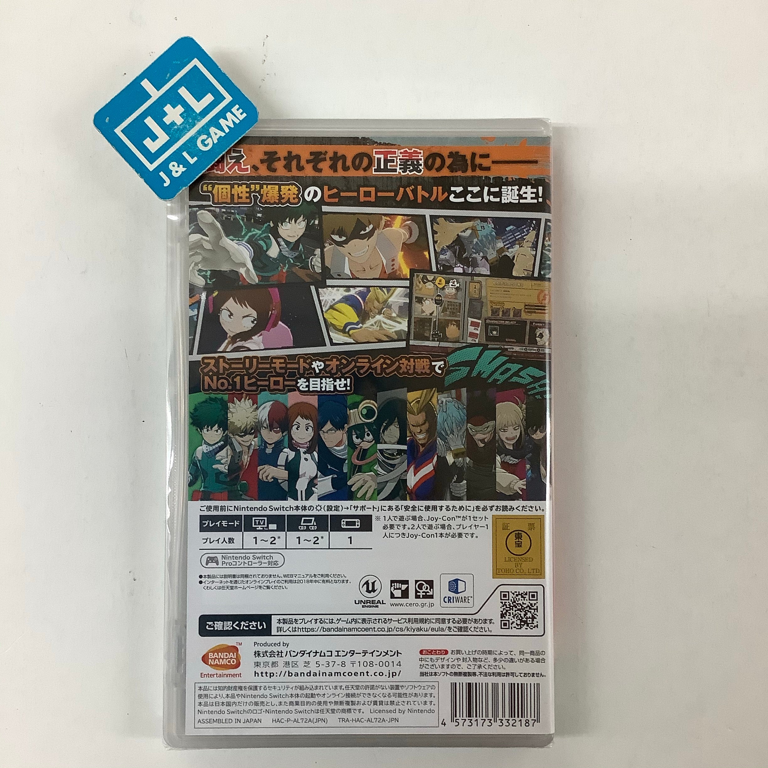 My Hero Academia: One's Justice - (NSW) Nintendo Switch (Japanese