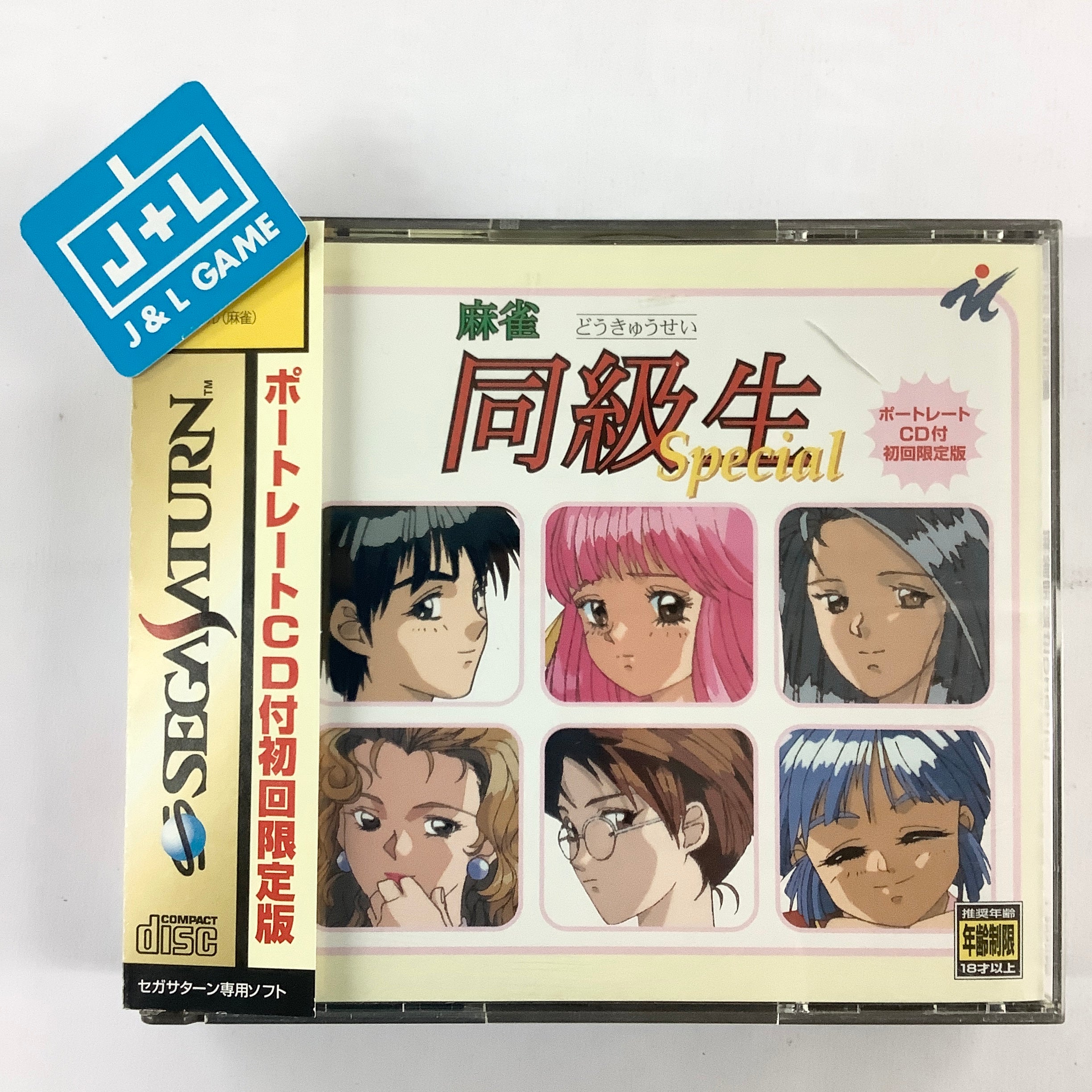 Mahjong Doukyuusei Special (Premium Box) - (SS) SEGA Saturn [Pre-Owned] (Japanese Import) Video Games Make   