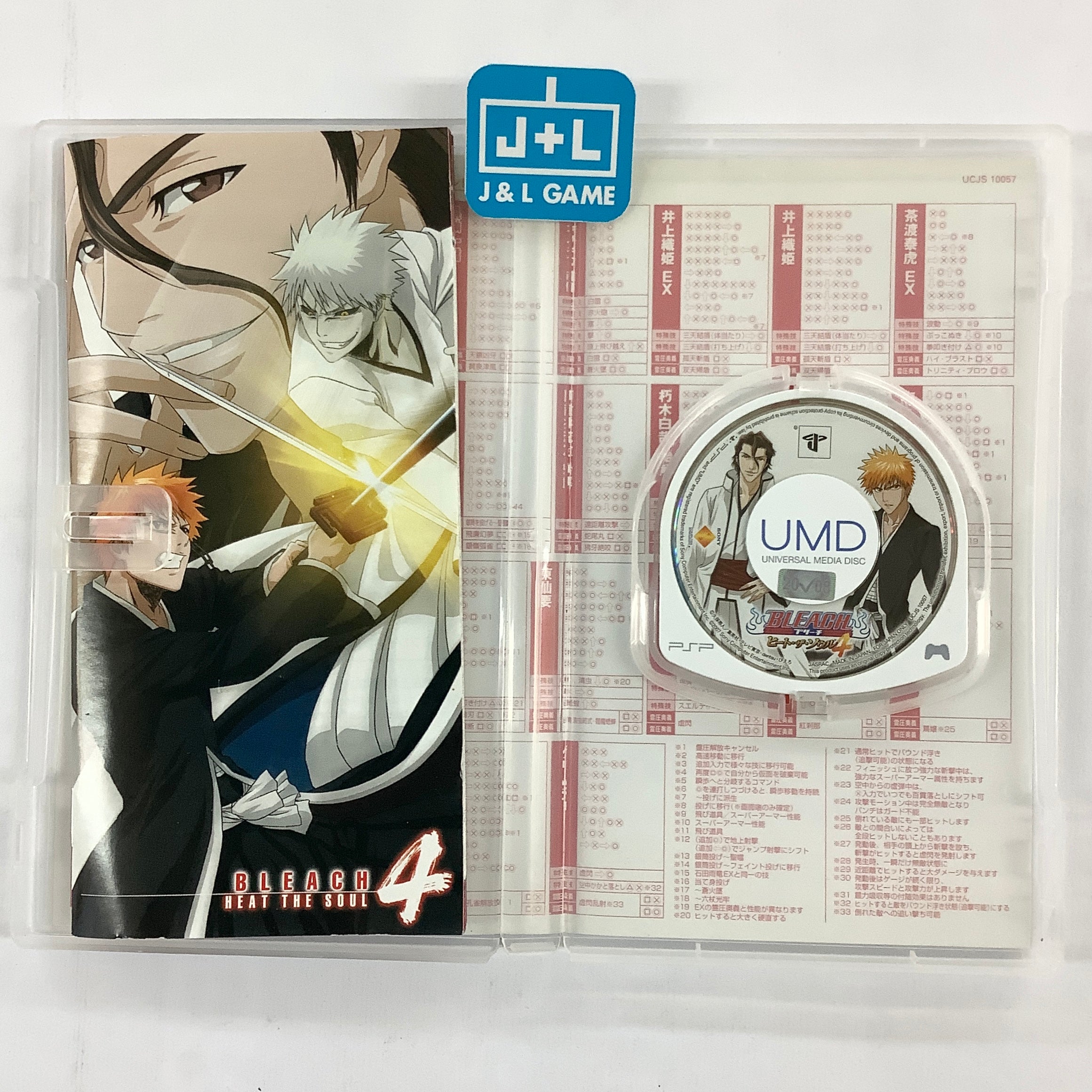 Bleach: Heat the Soul 4 - Sony PSP [Pre-Owned] (Japanese Import) Video Games SCEI   