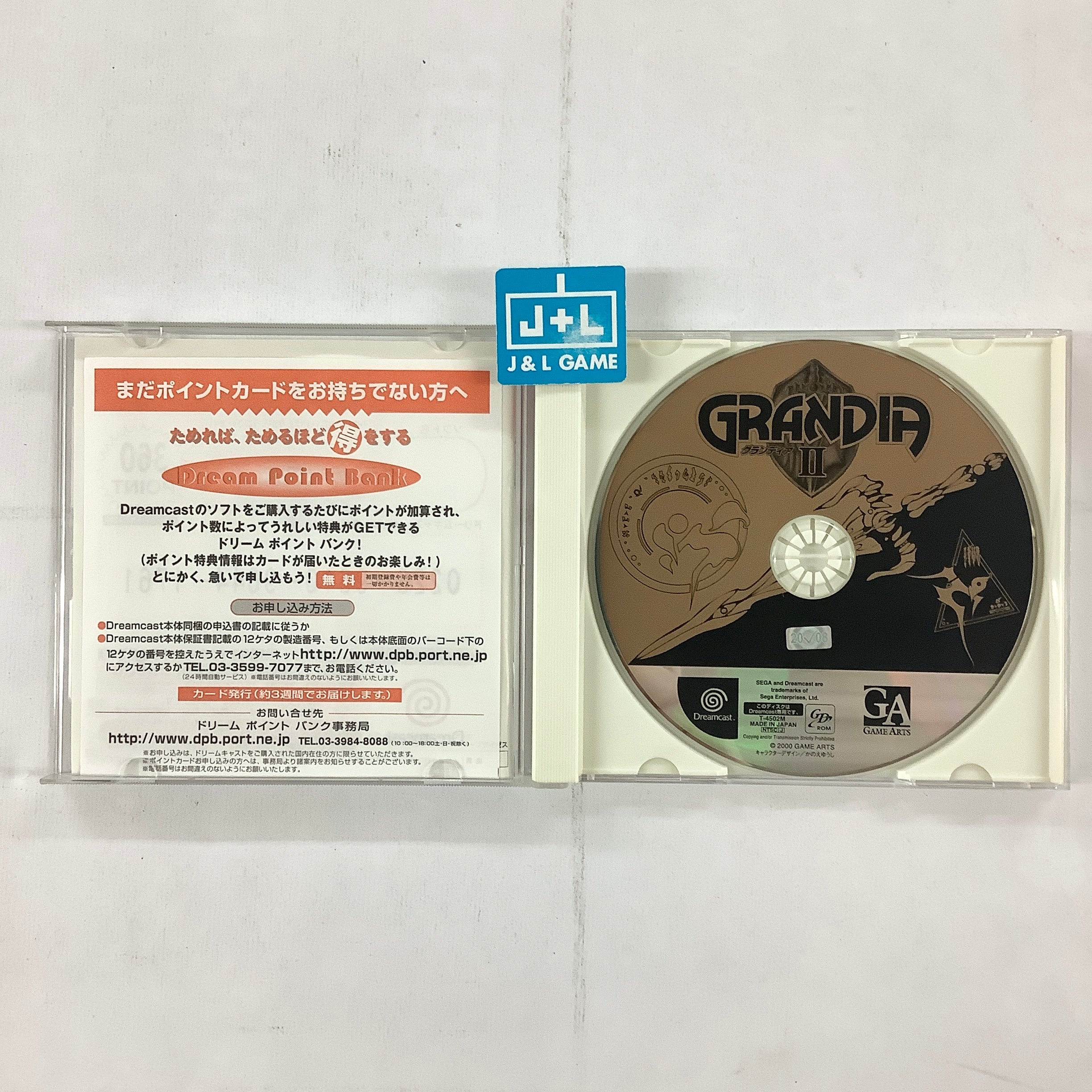 Grandia II (Limited Edition) - (DC) Sega Dreamcast [Pre-Owned