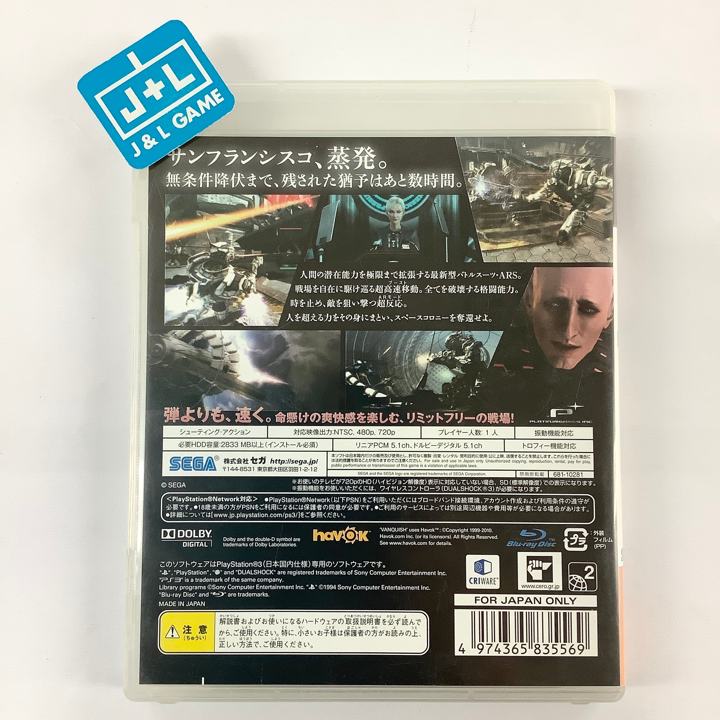 Vanquish - (PS3) PlayStation 3 [Pre-Owned] (Japanese Import