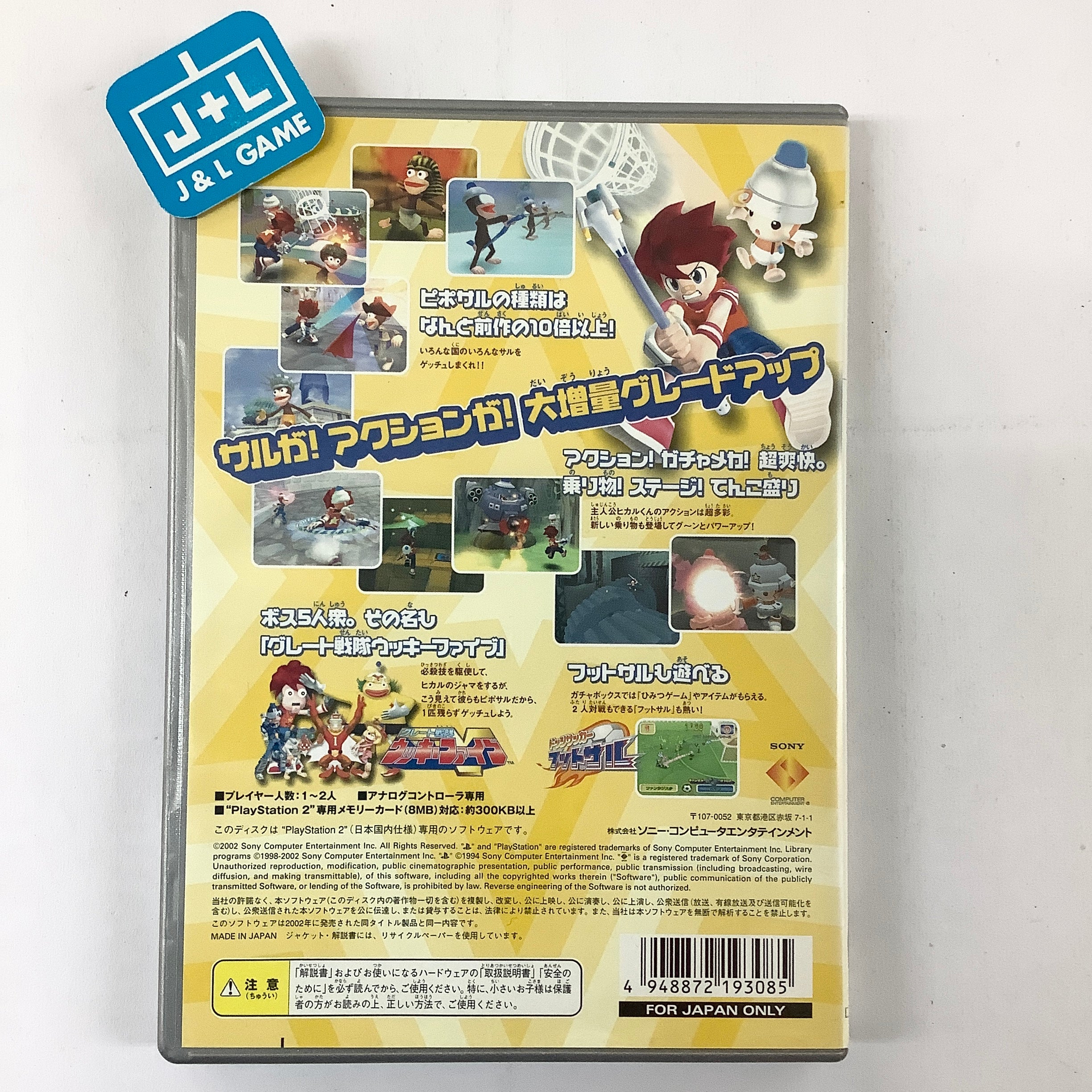 Saru! Get You! 2 (PlayStation 2 the Best) - (PS2) PlayStation 2 [Pre-Owned] (Japanese Import) Video Games SCEI   