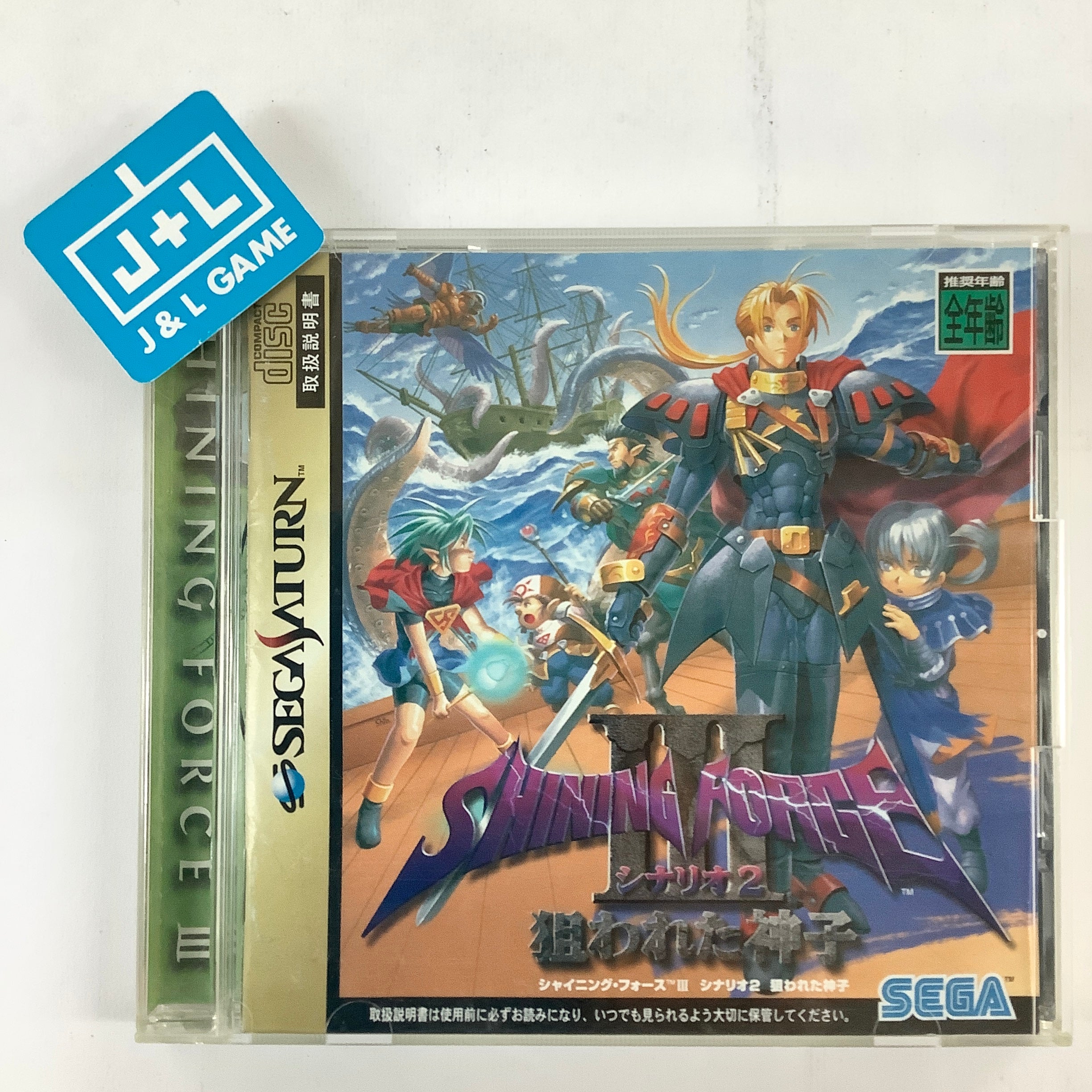 Shining Force III Scenario 2: Nerawareta Miko - (SS) SEGA Saturn [Pre-Owned] (Japanese Import) Video Games Sega   