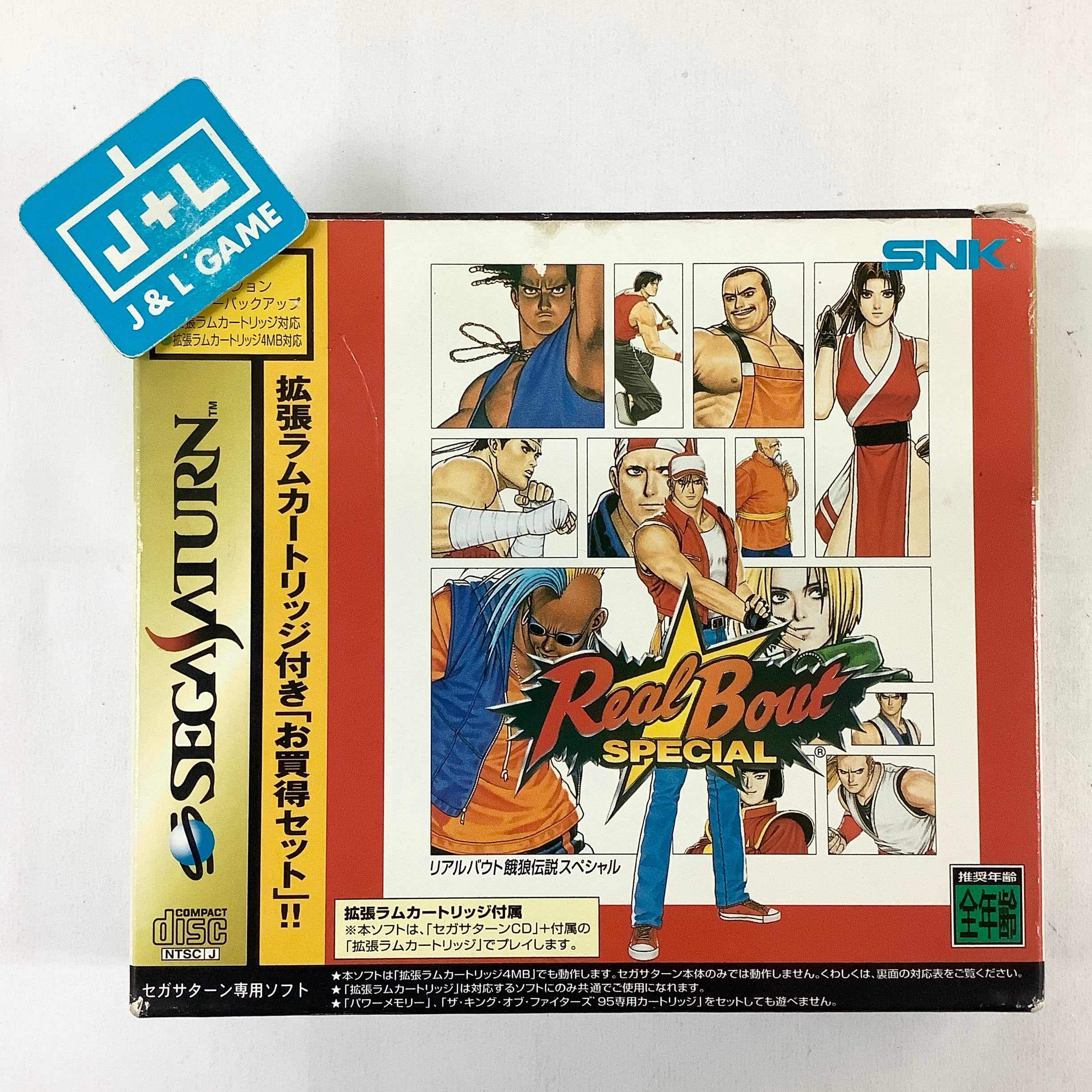 Real Bout Garou Densetsu Special (w/ 1MB RAM) - (SS) SEGA Saturn (Japanese Import) [Pre-Owned] Video Games SNK   