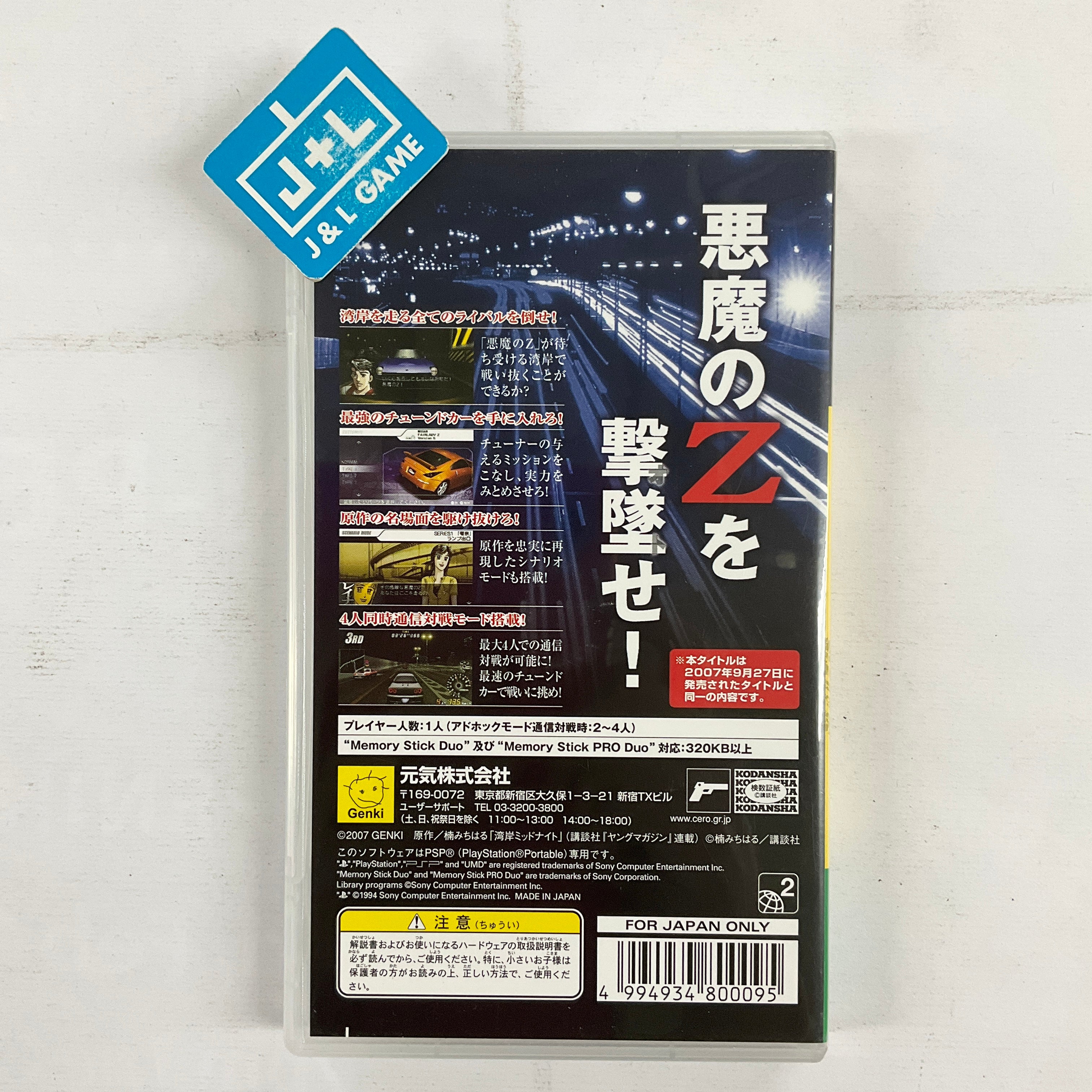 Wangan Midnight Portable (Genki the Best 2008) - Sony PSP [Pre-Owned] (Japanese Import) Video Games Genki   