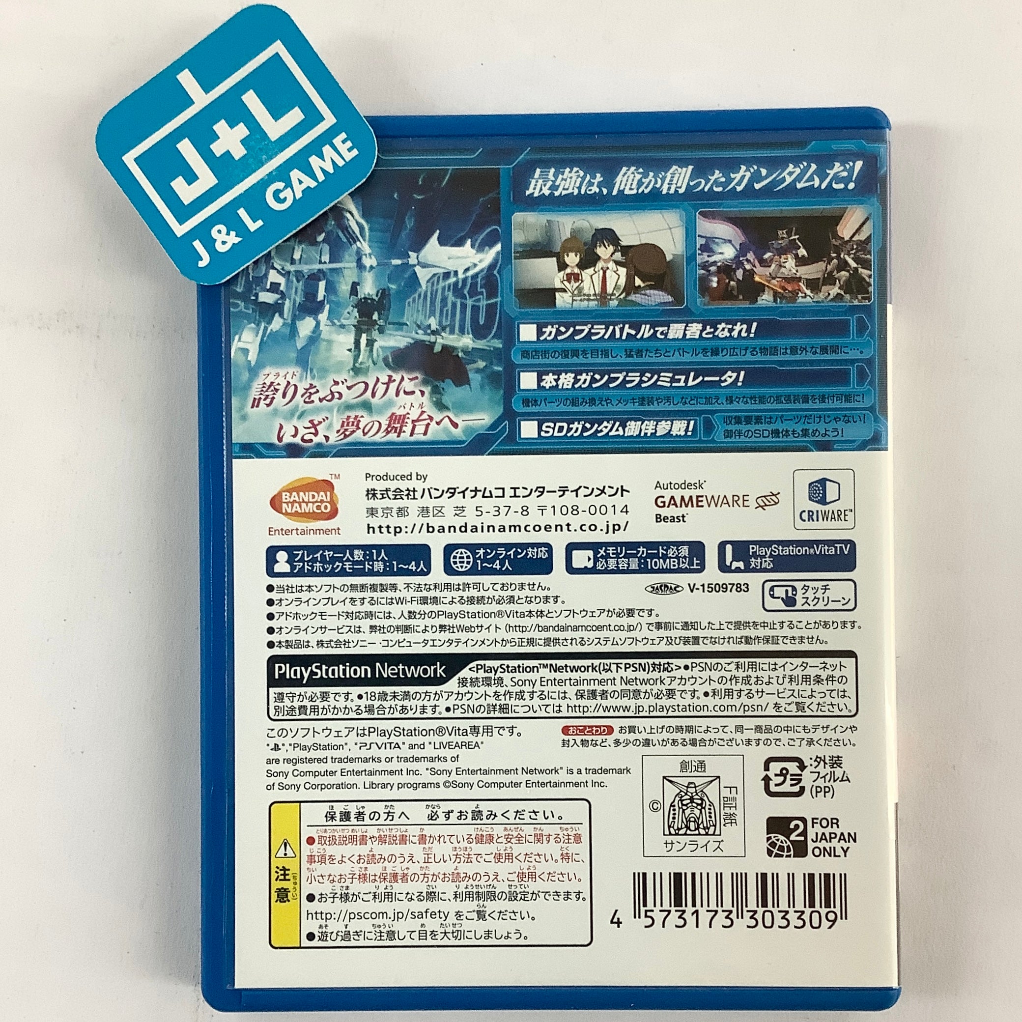 Gundam Breaker 3 - (PSV) PlayStation Vita [Pre-Owned] (Japanese Import) Video Games Classic Officials   