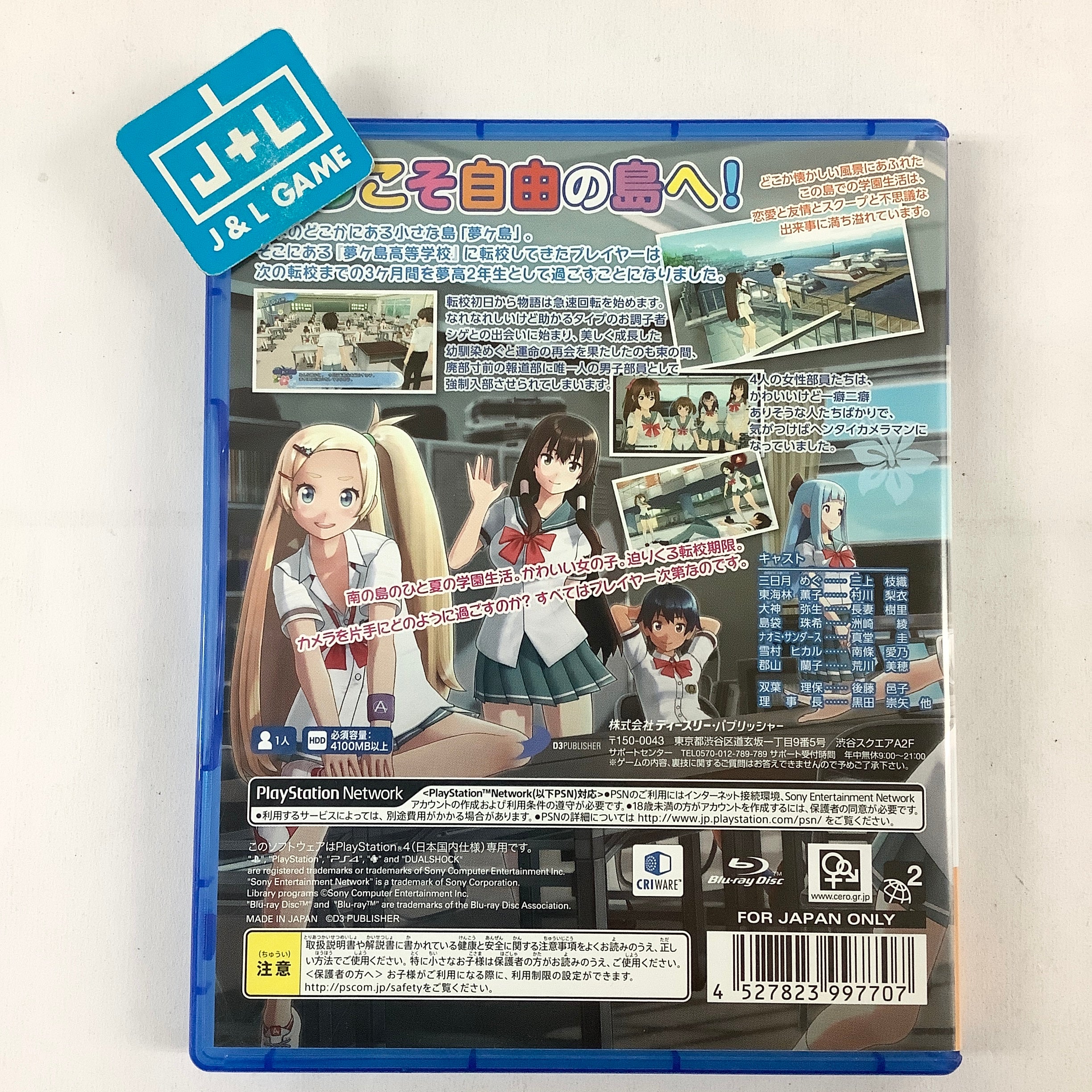 Natsuiro High School: Seishun Hakusho - (PS4) Playstation 4 [Pre-Owned] (Japanese Import) Video Games D3Publisher   